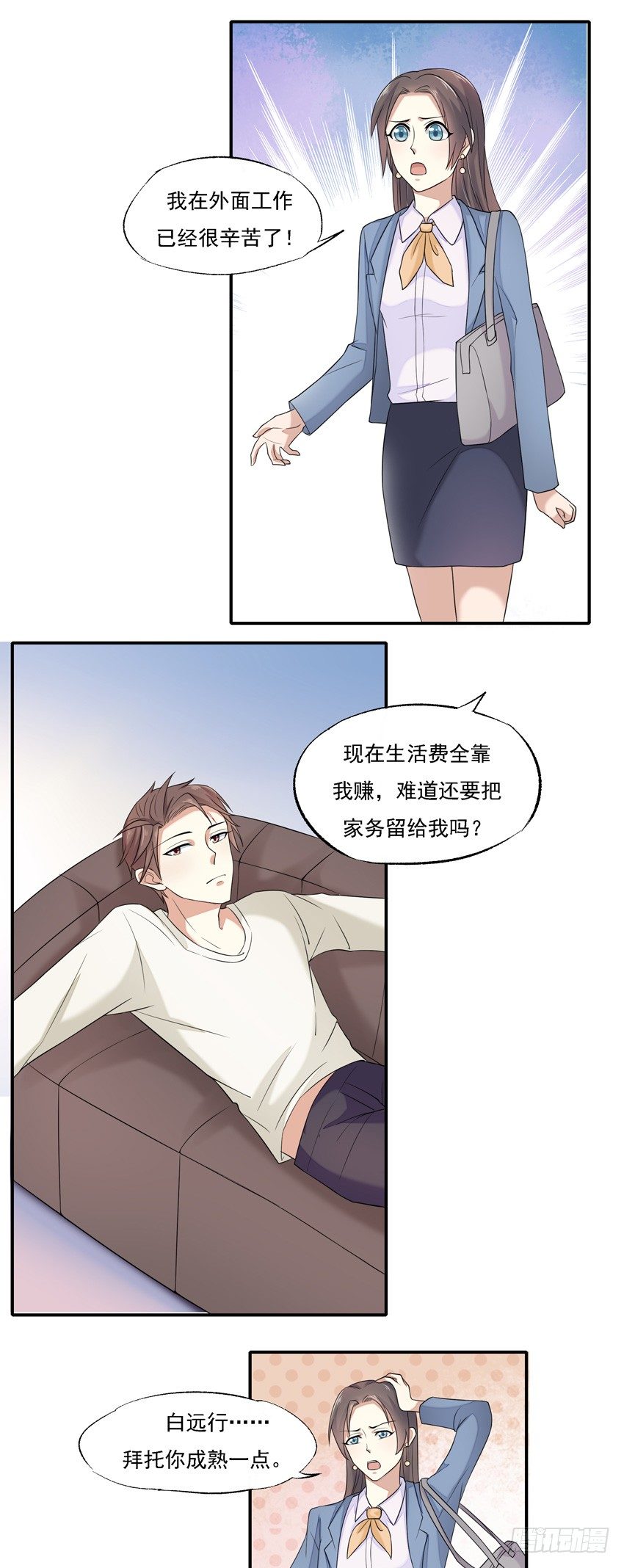 第四话11