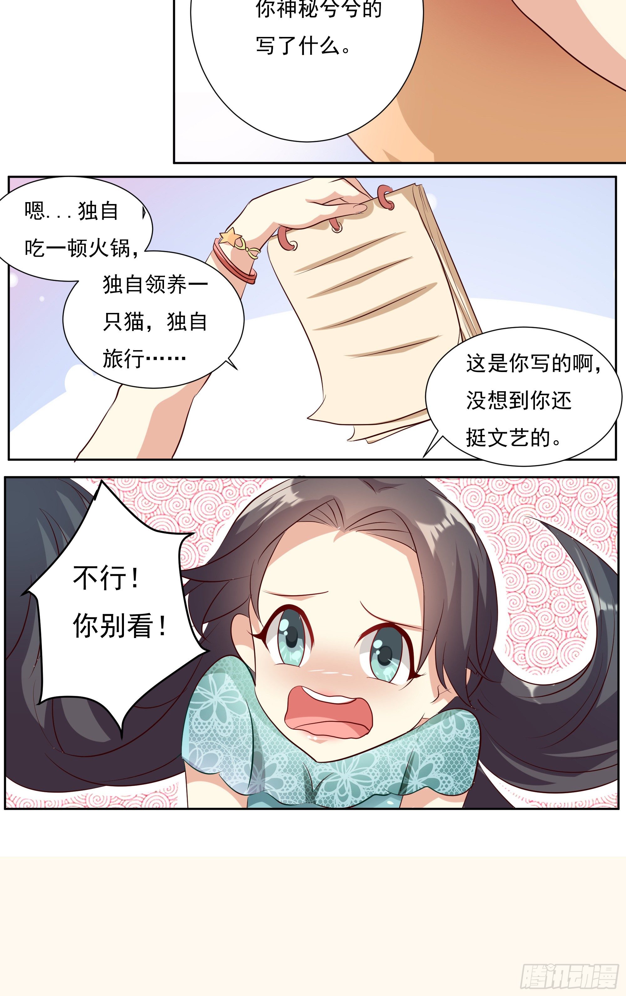 第八话 上5