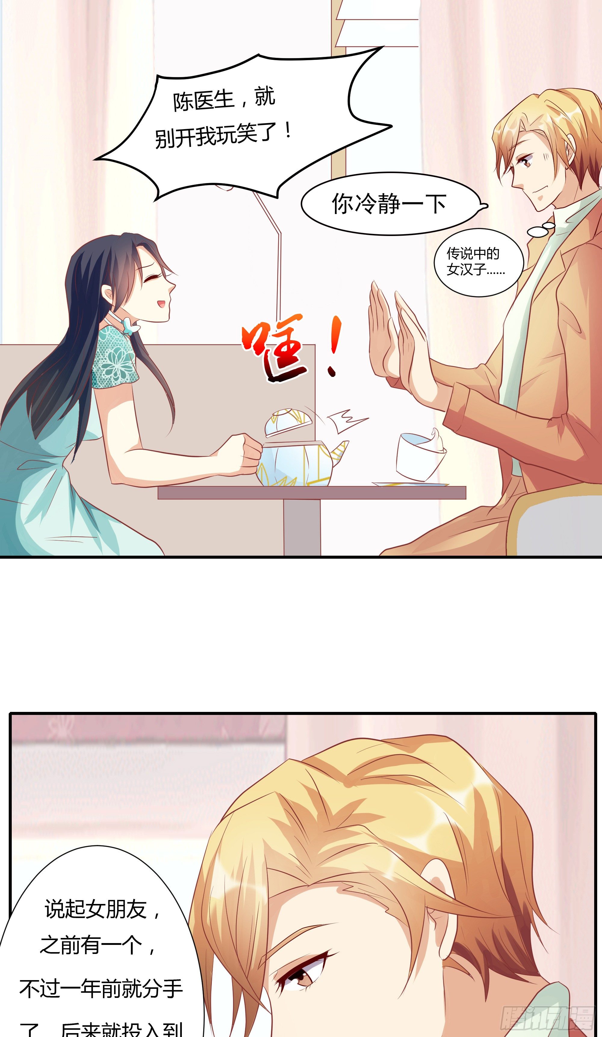 第九话12