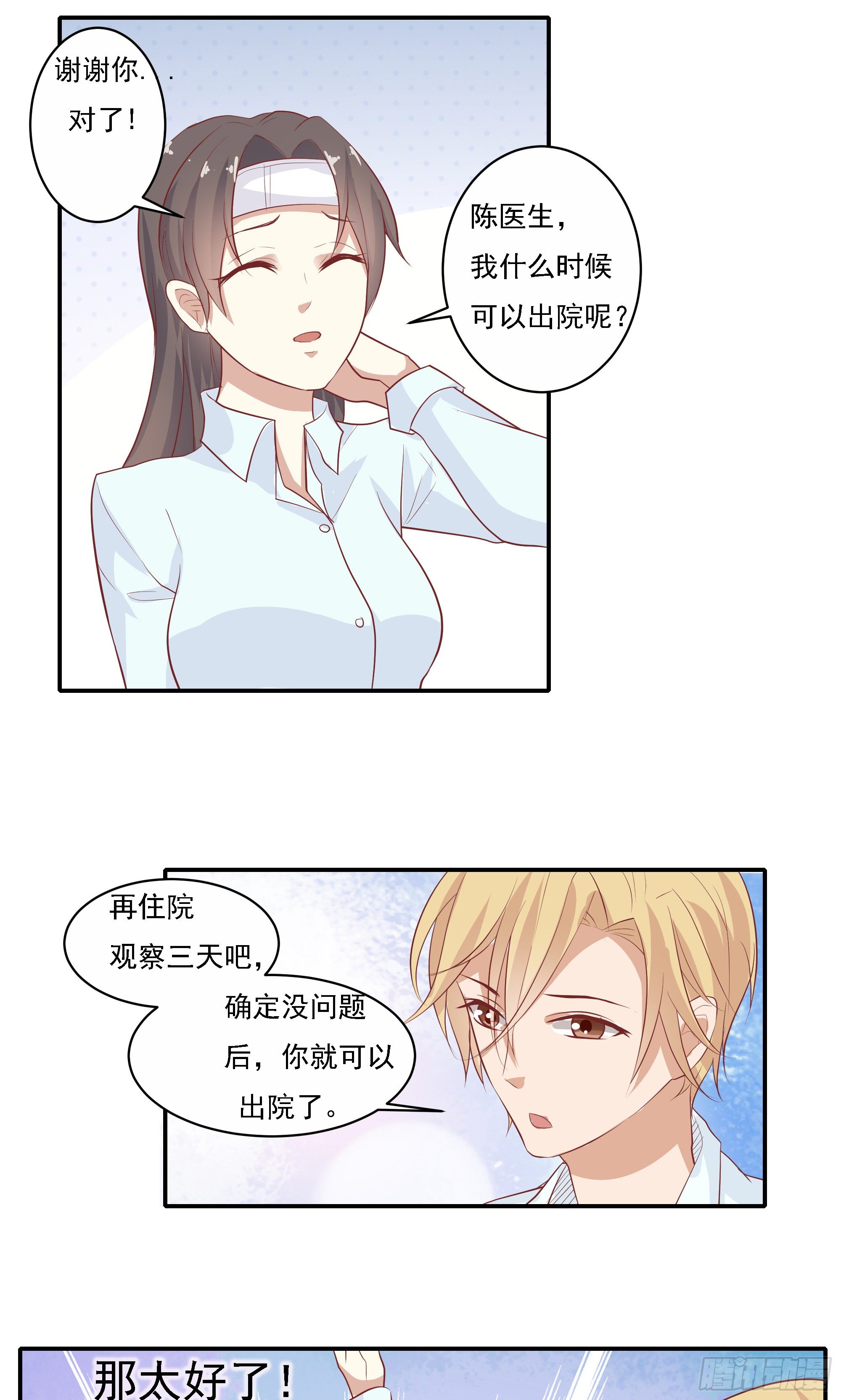 第七话3