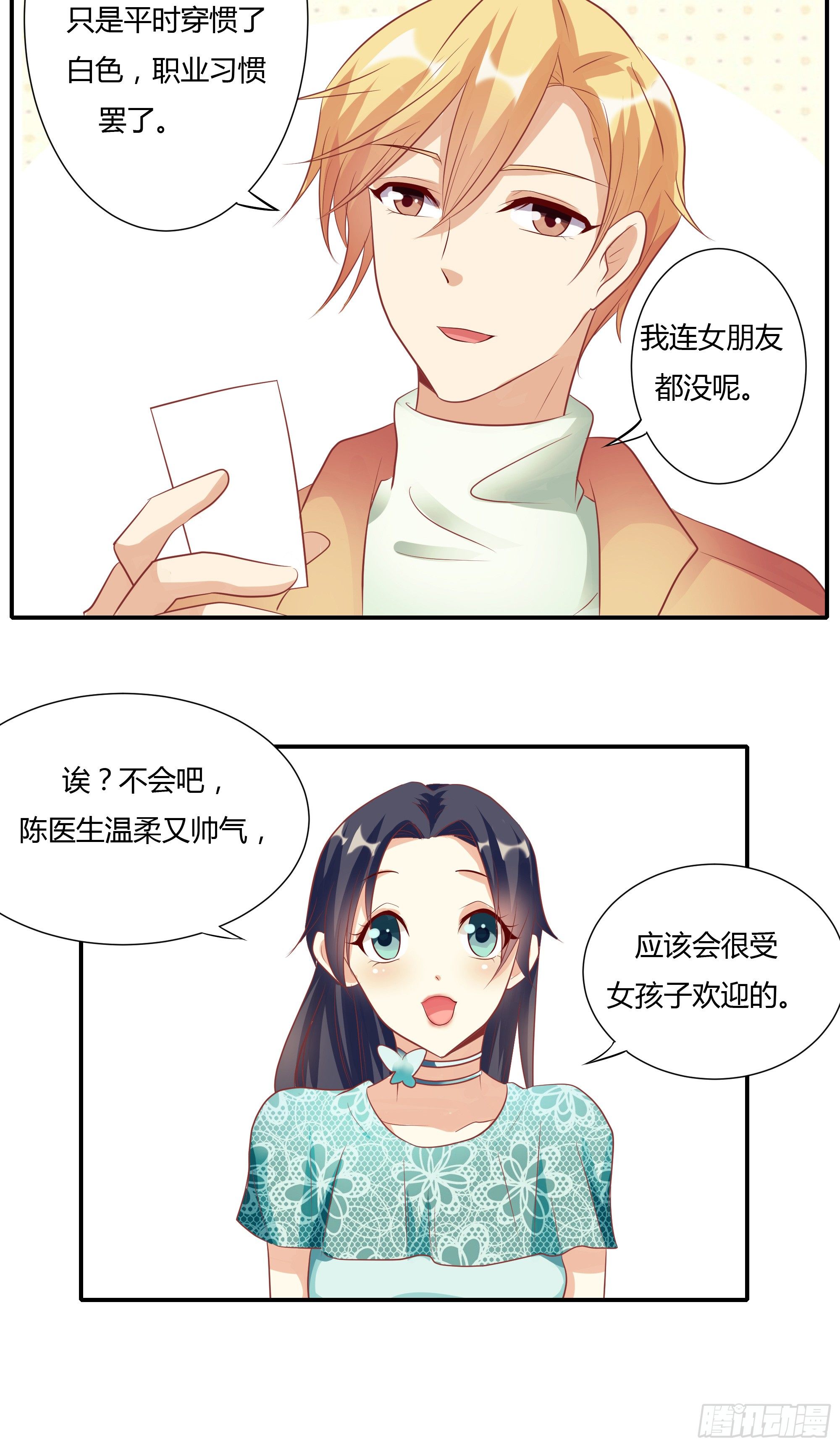 第九话10