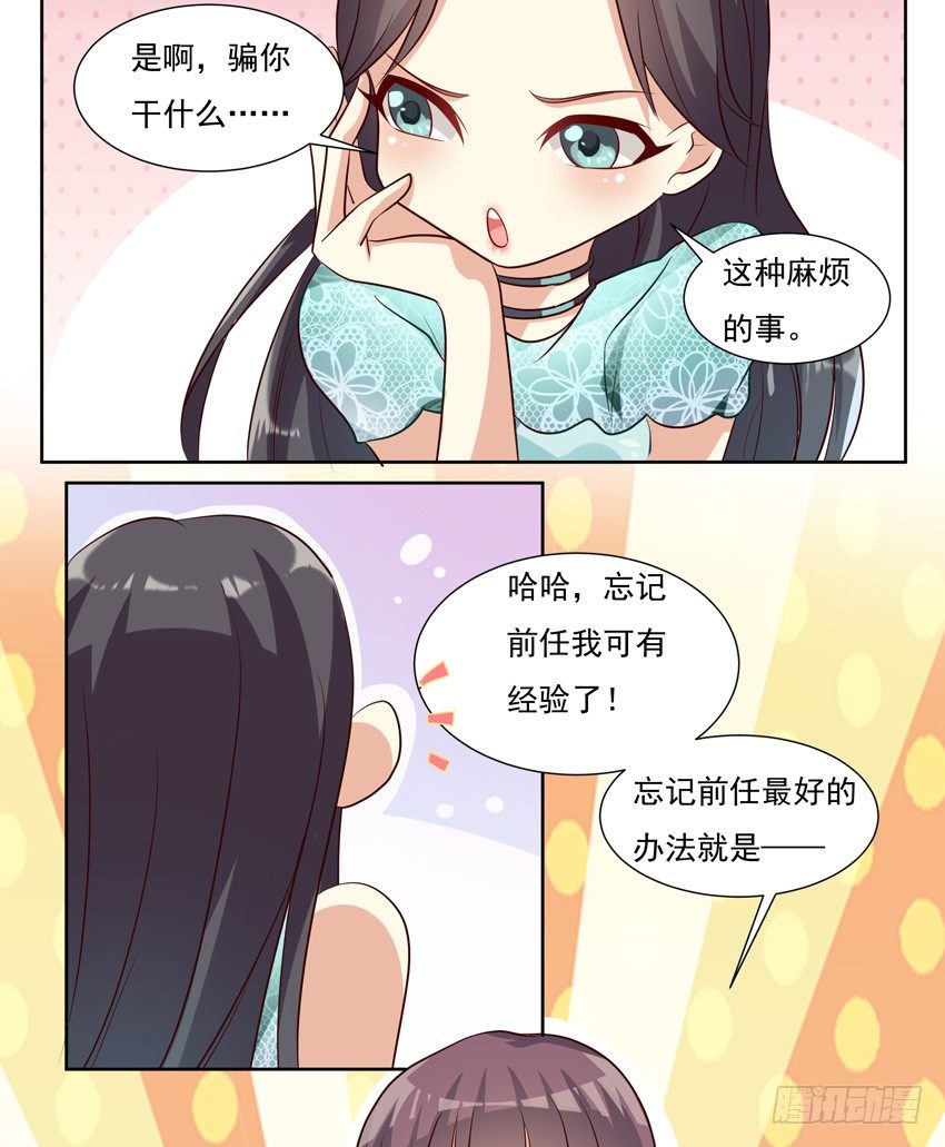 第八话 上9