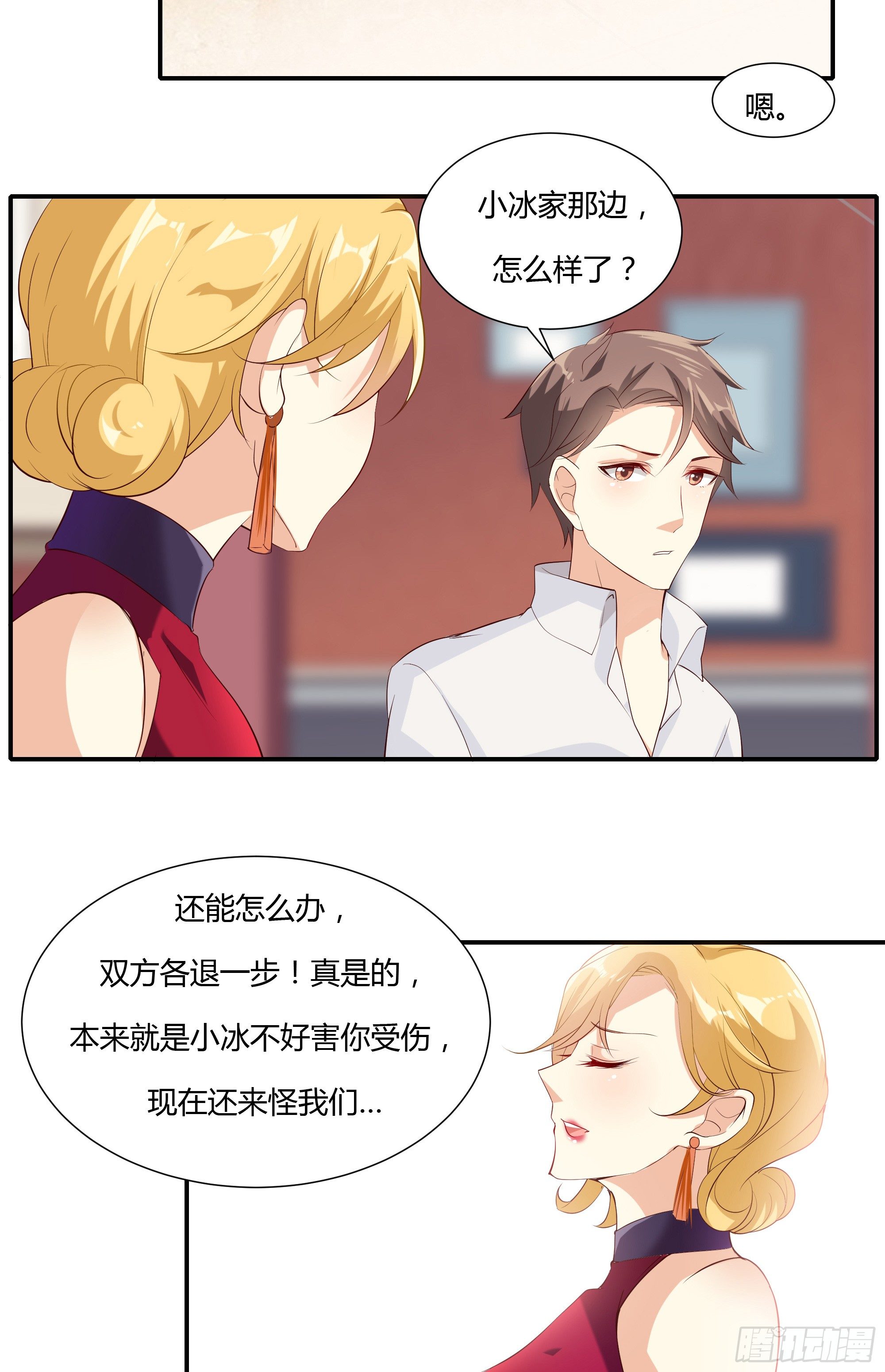 第九话33