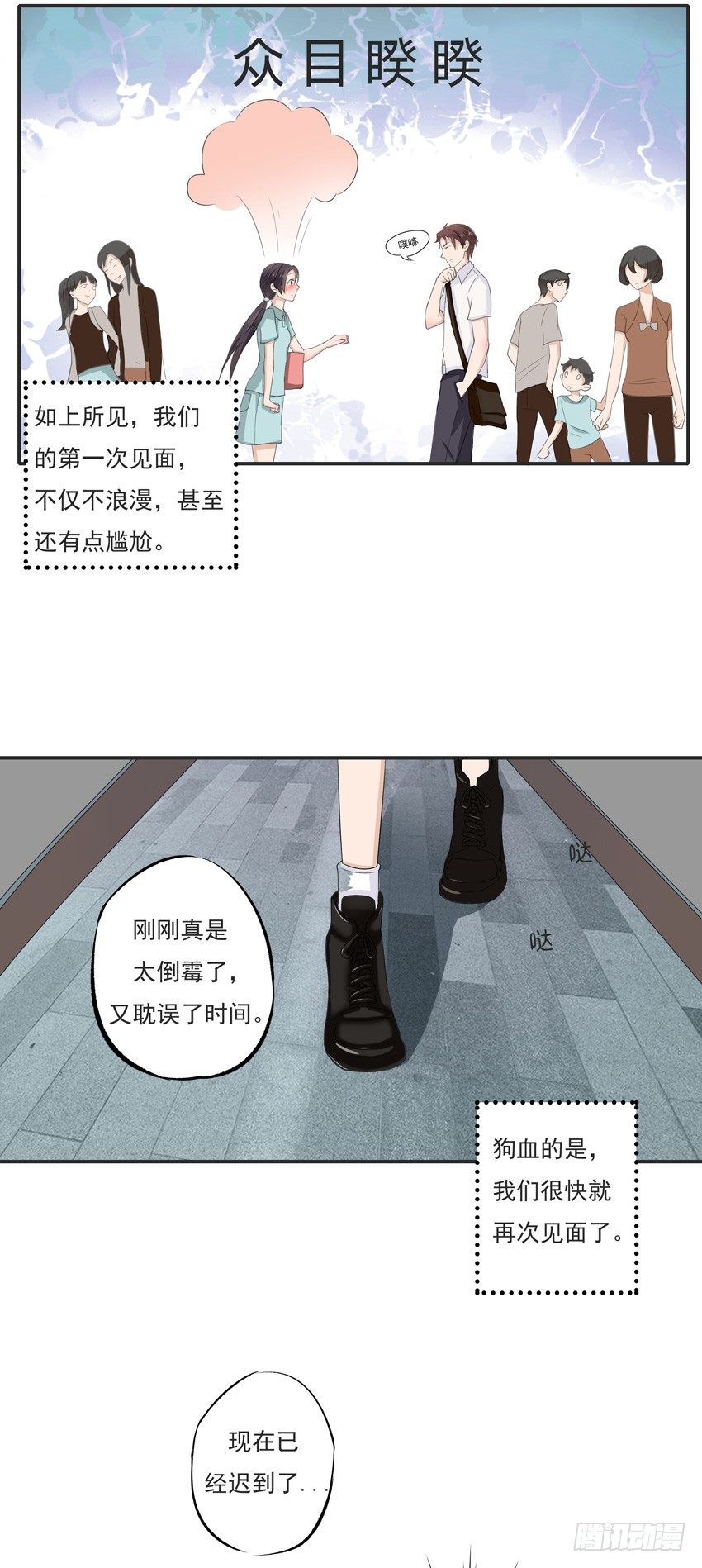 第三话8