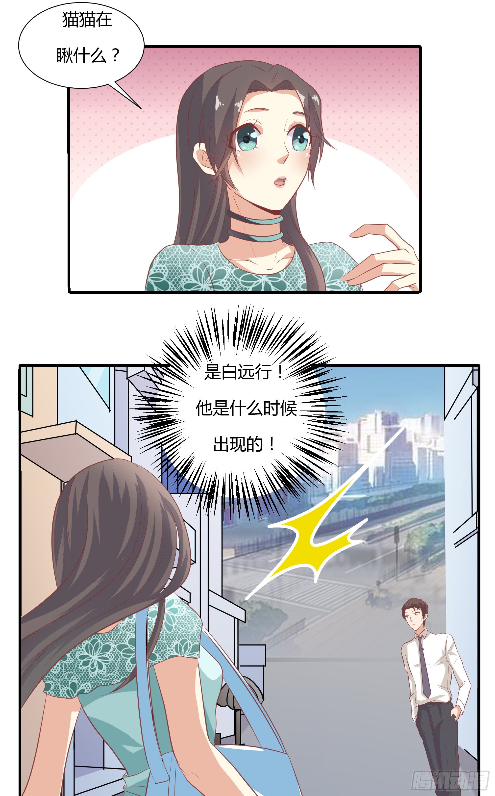 第十一话8