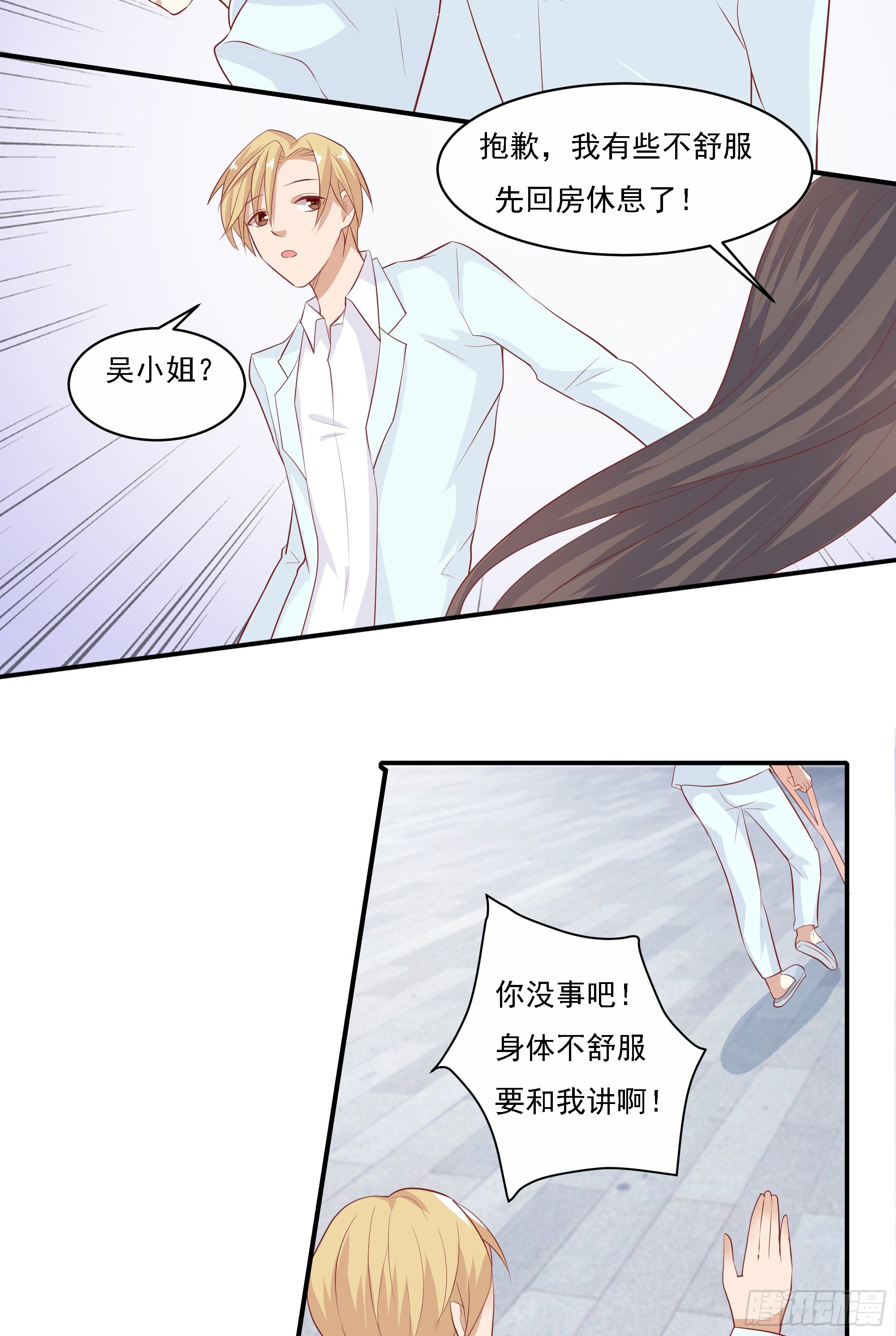 第七话11
