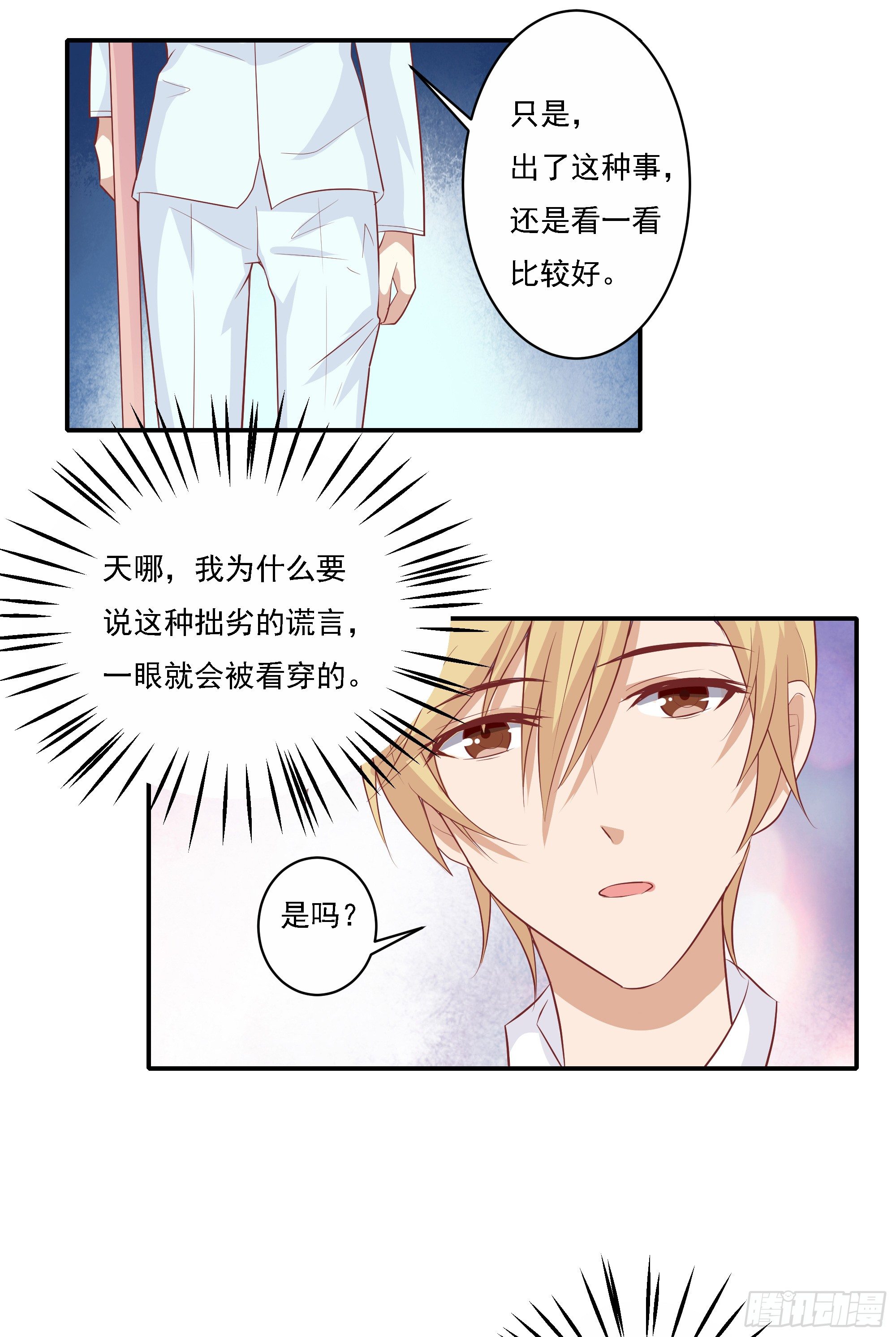 第七话6