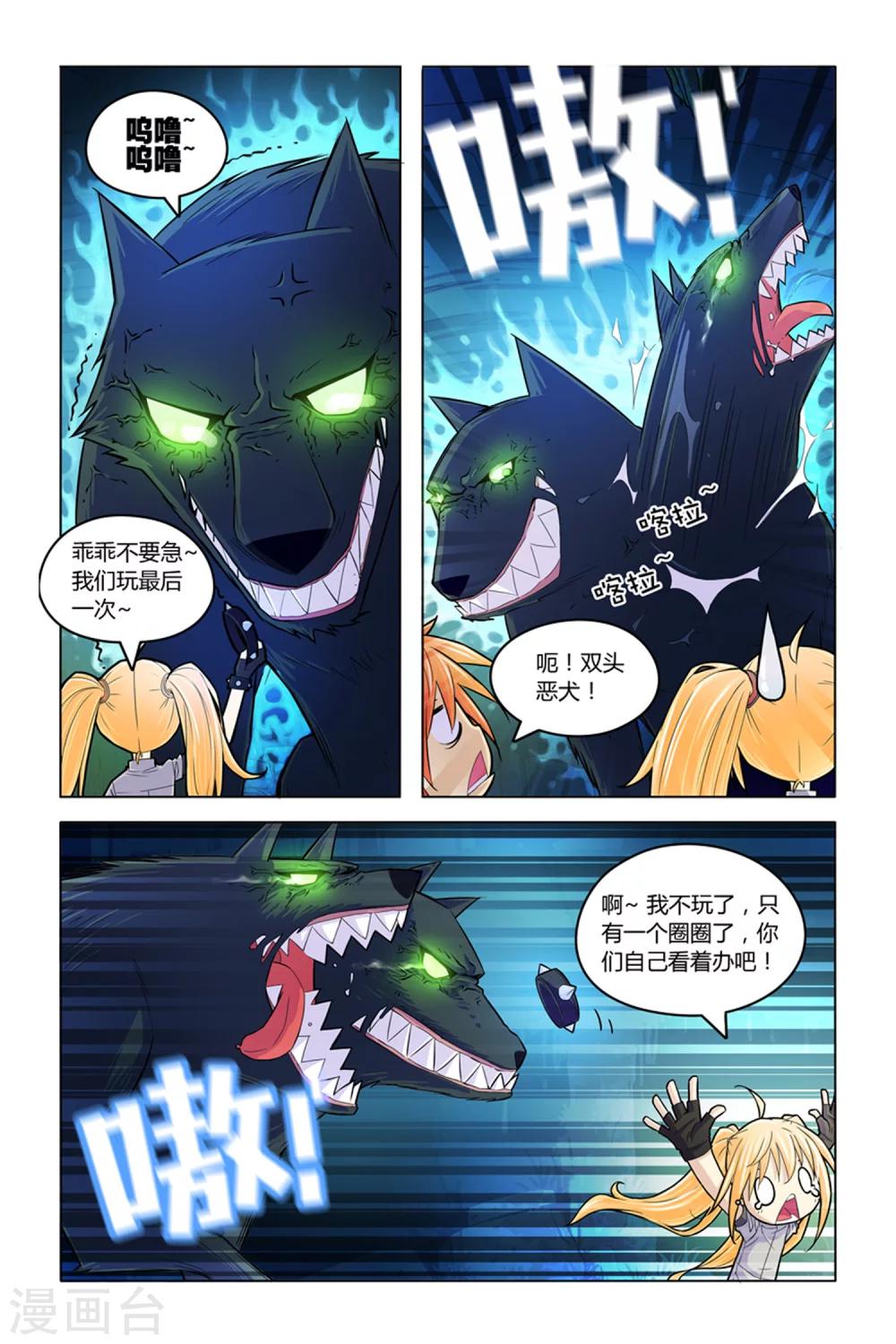 第6话 冤家聚头4