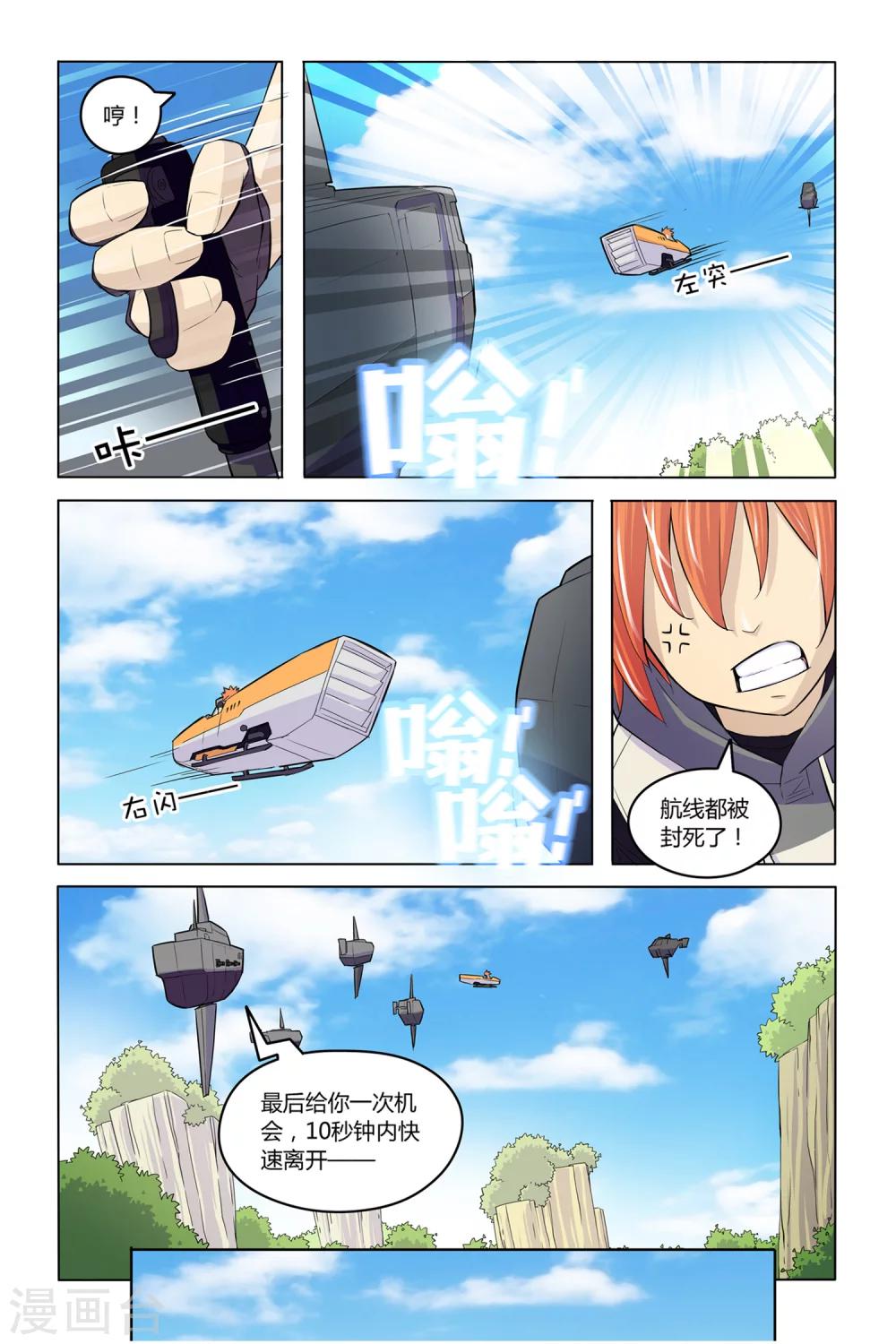 第9话 幸存者的狂欢10