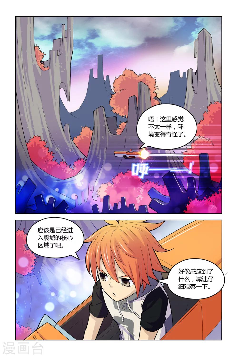 第9话 幸存者的狂欢19