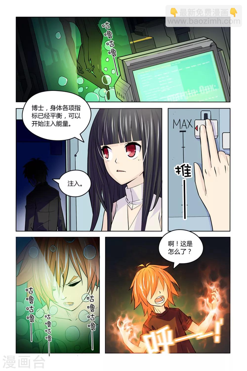 第8话 燃烧的火鸟13