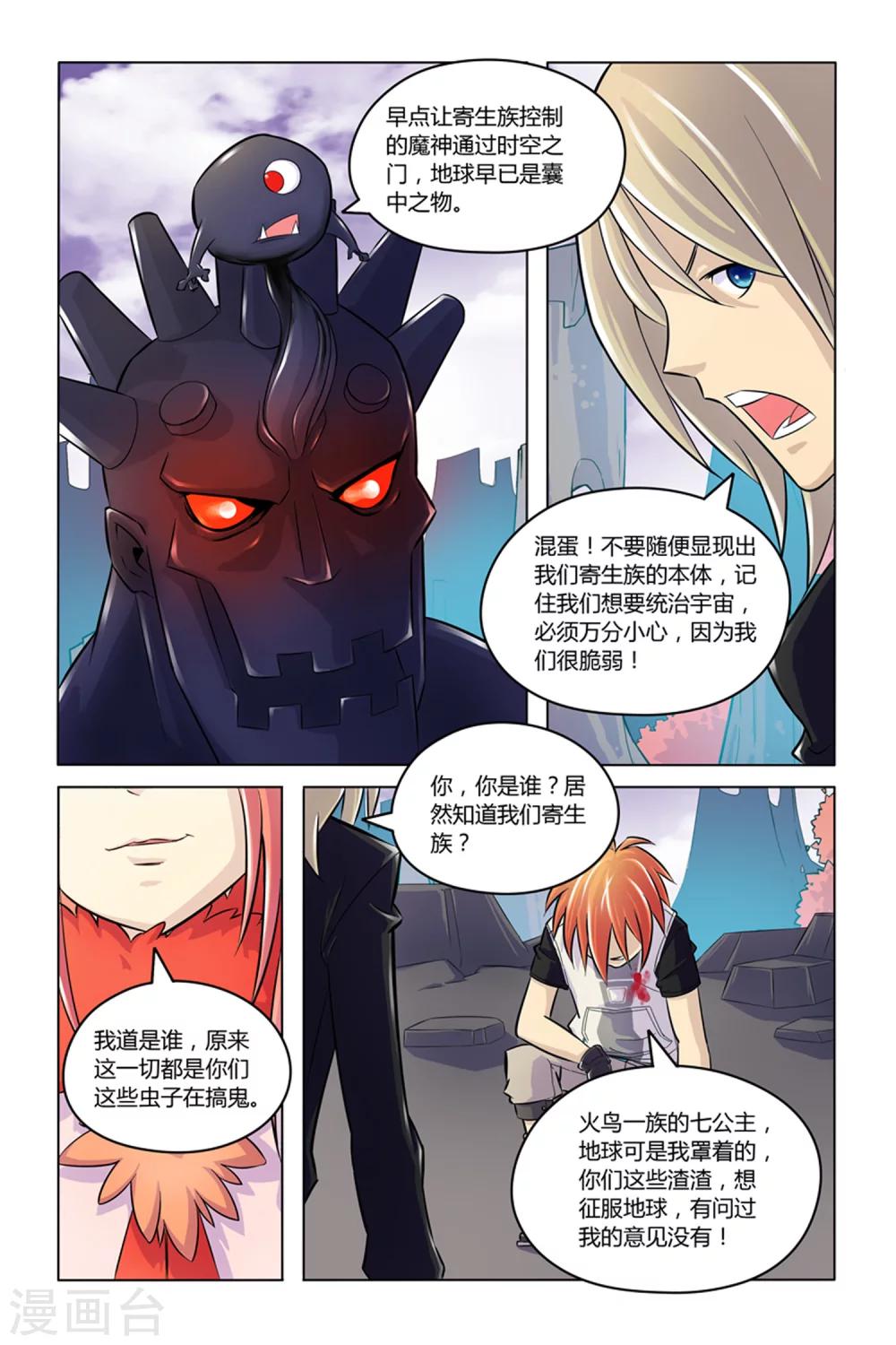 最终话 实验体2