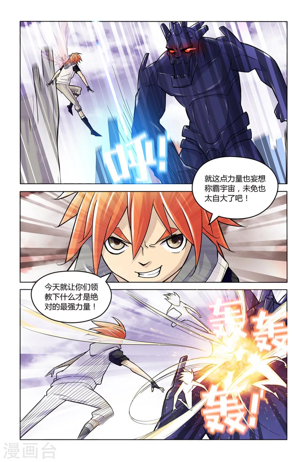 最终话 实验体7