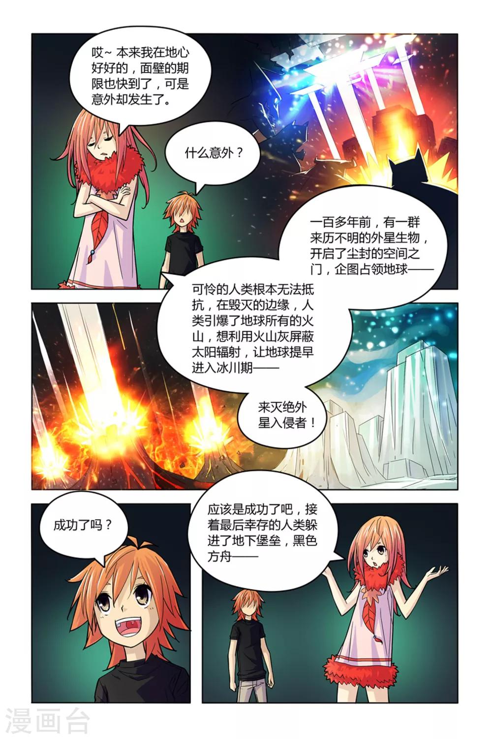 第8话 燃烧的火鸟7