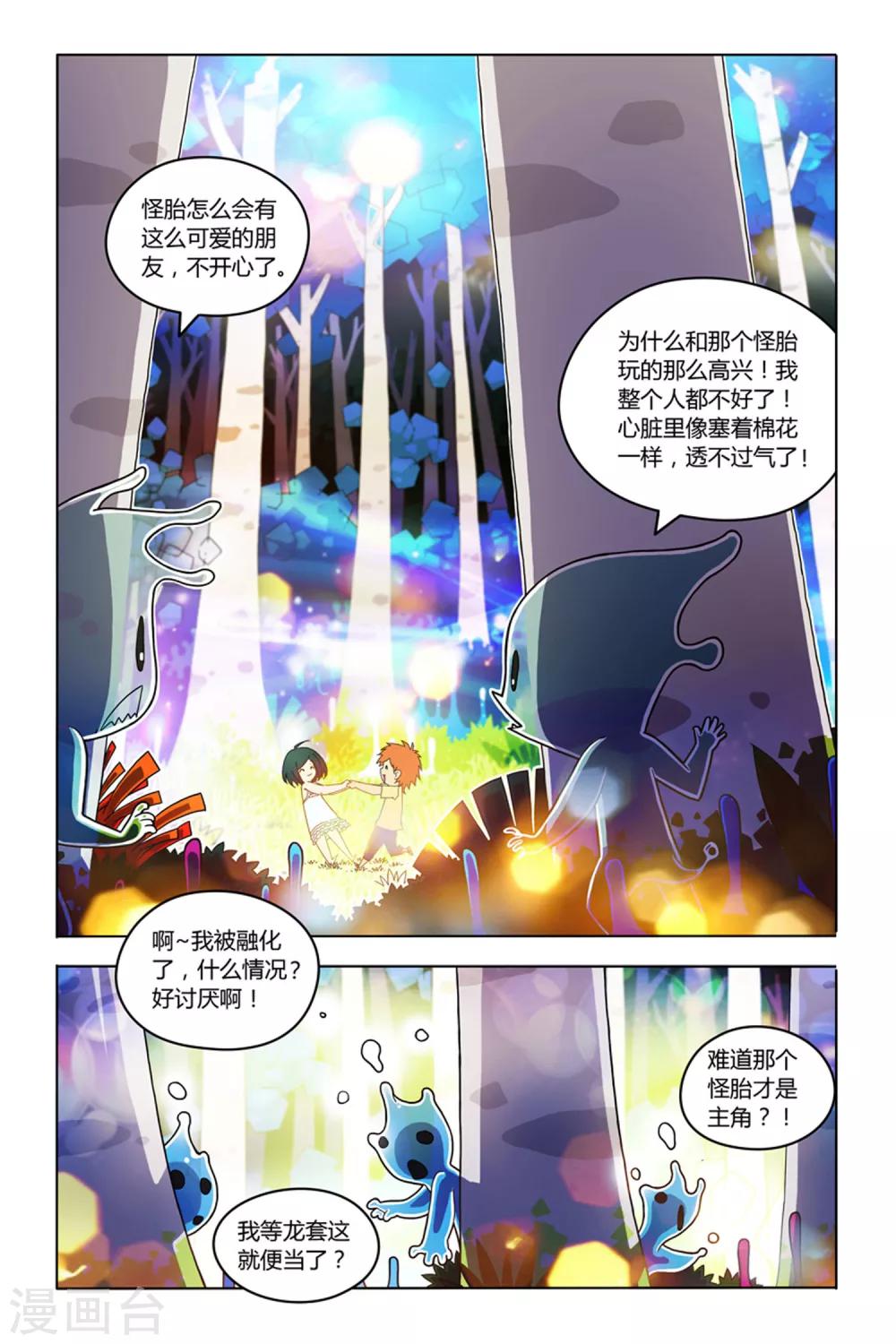 第1话 命运与幻境21