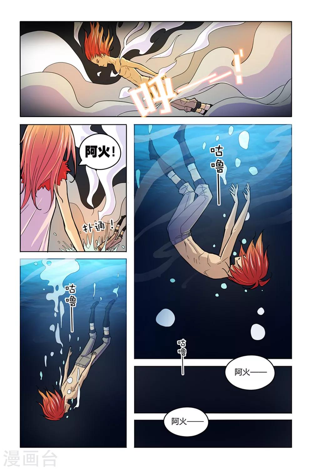 第8话 燃烧的火鸟18