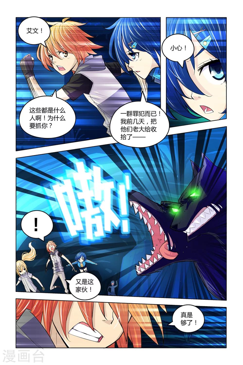 第6话 冤家聚头19
