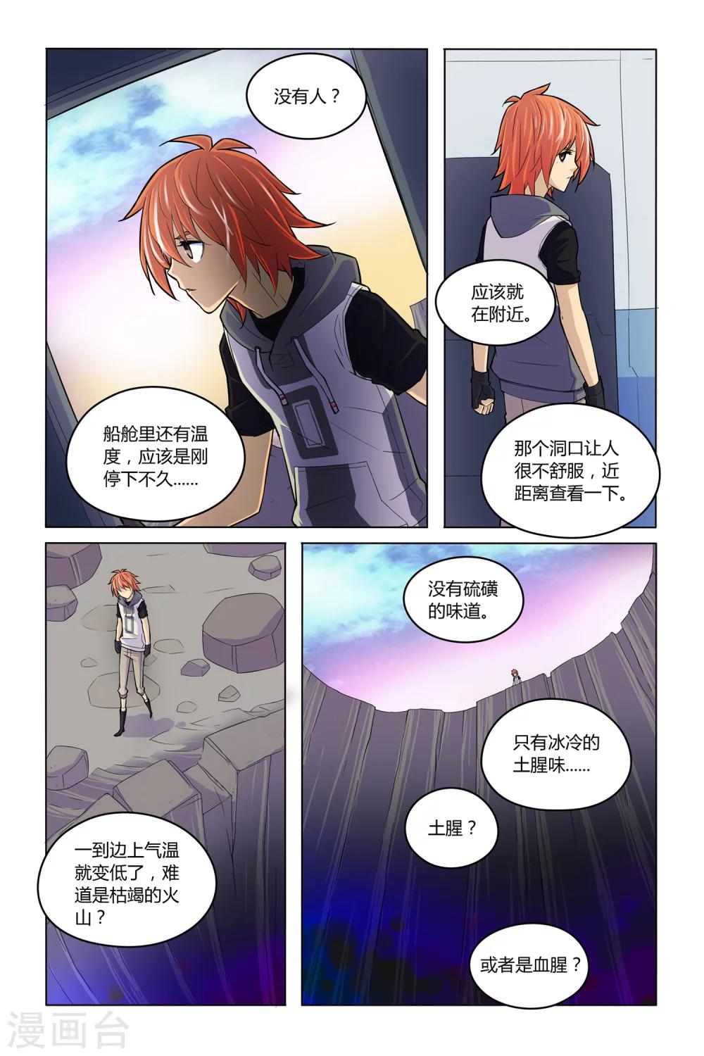 第9话 幸存者的狂欢22