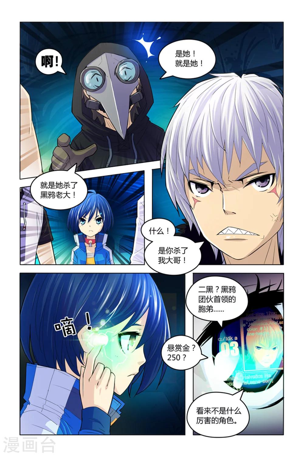 第6话 冤家聚头10