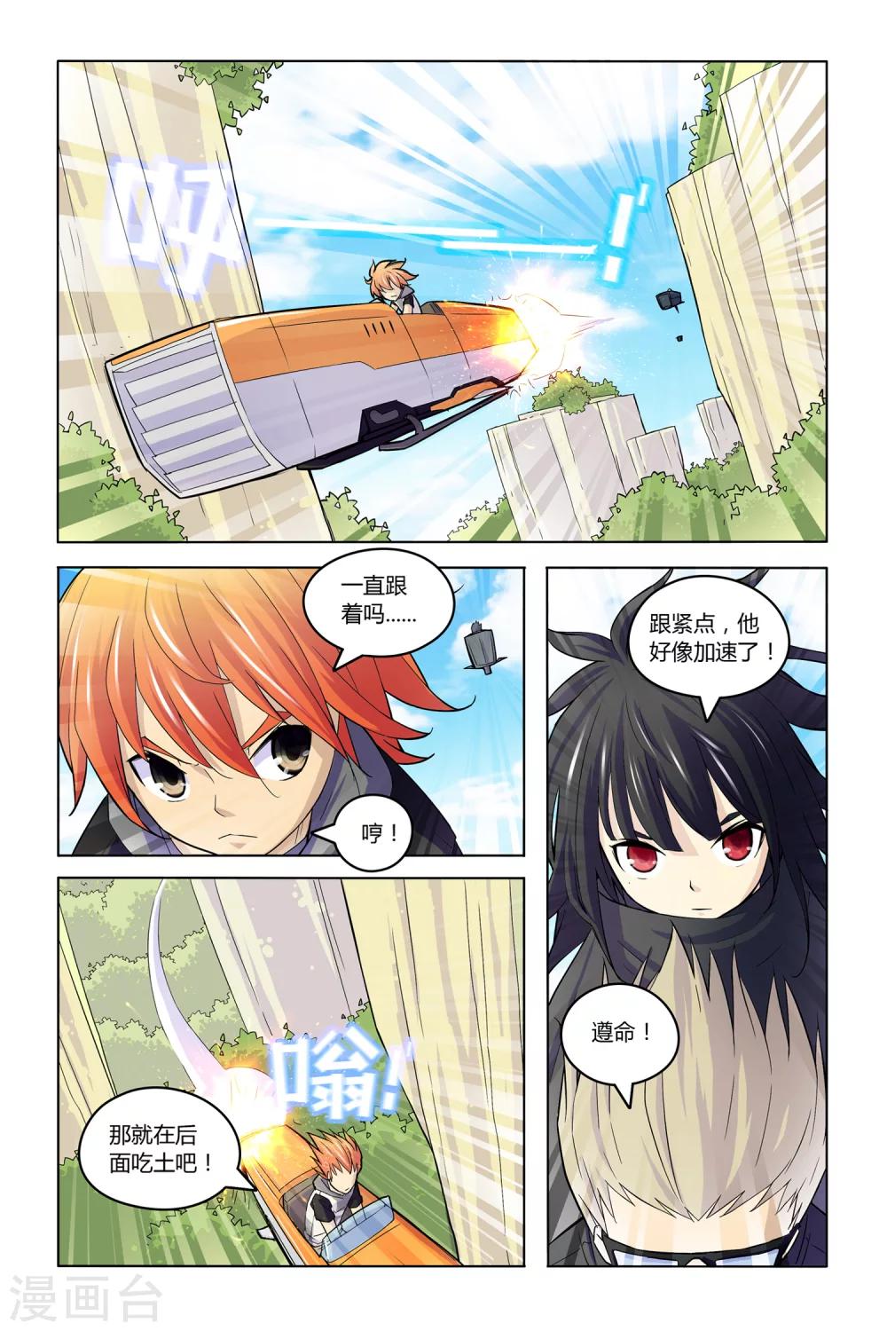 第9话 幸存者的狂欢18
