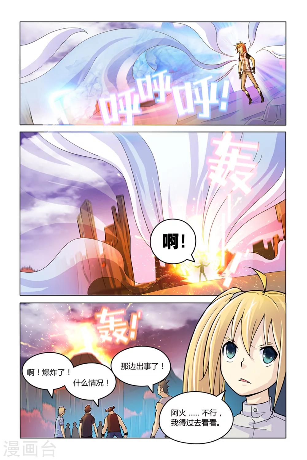 最终话 实验体5