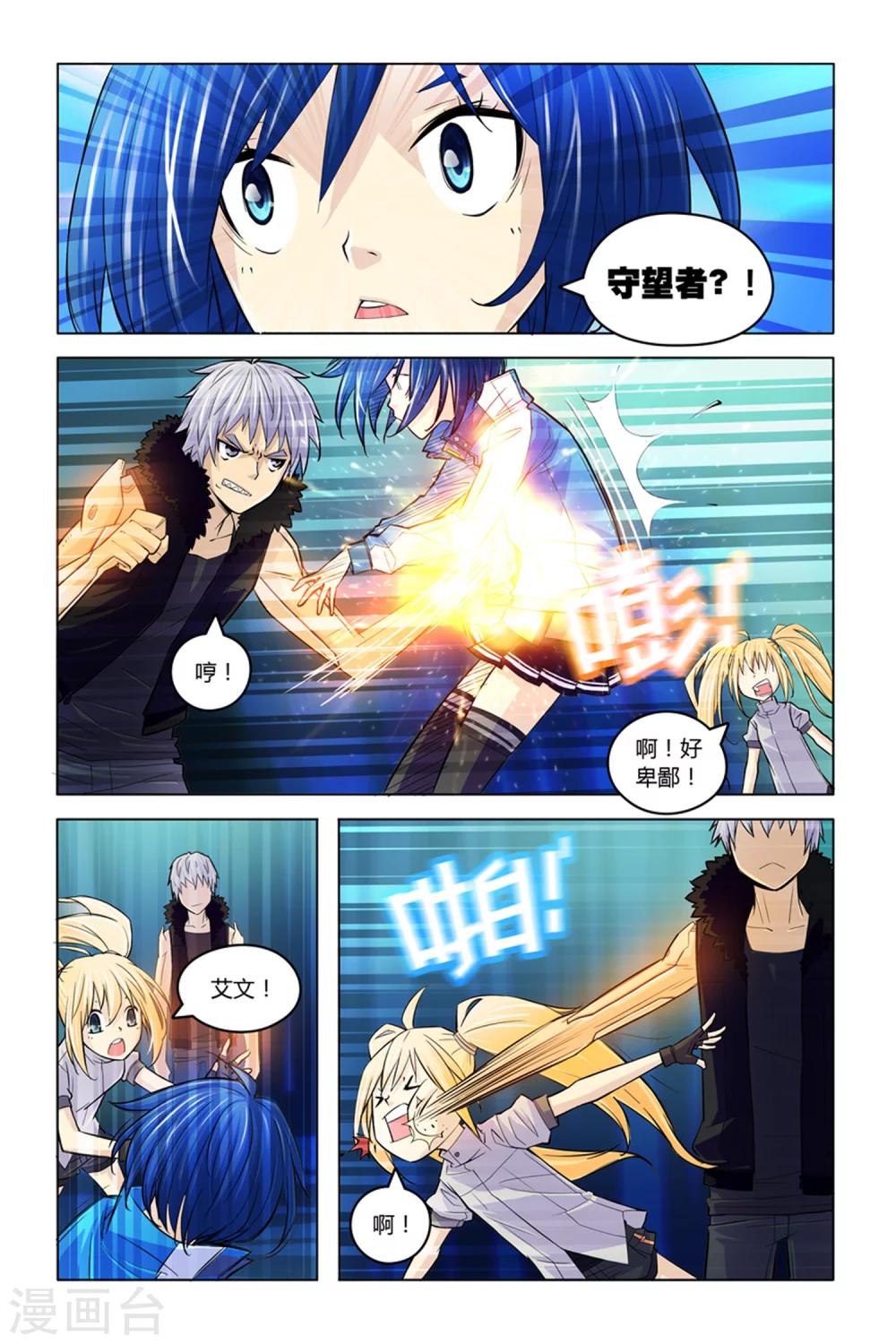 第7话 迷雾重重9