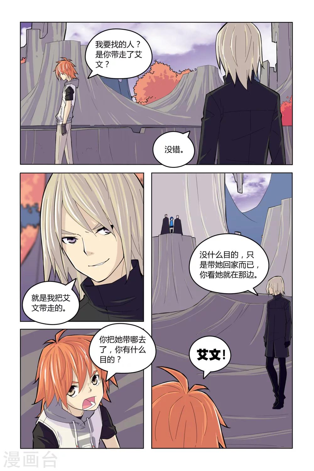 第10话 时空之门2
