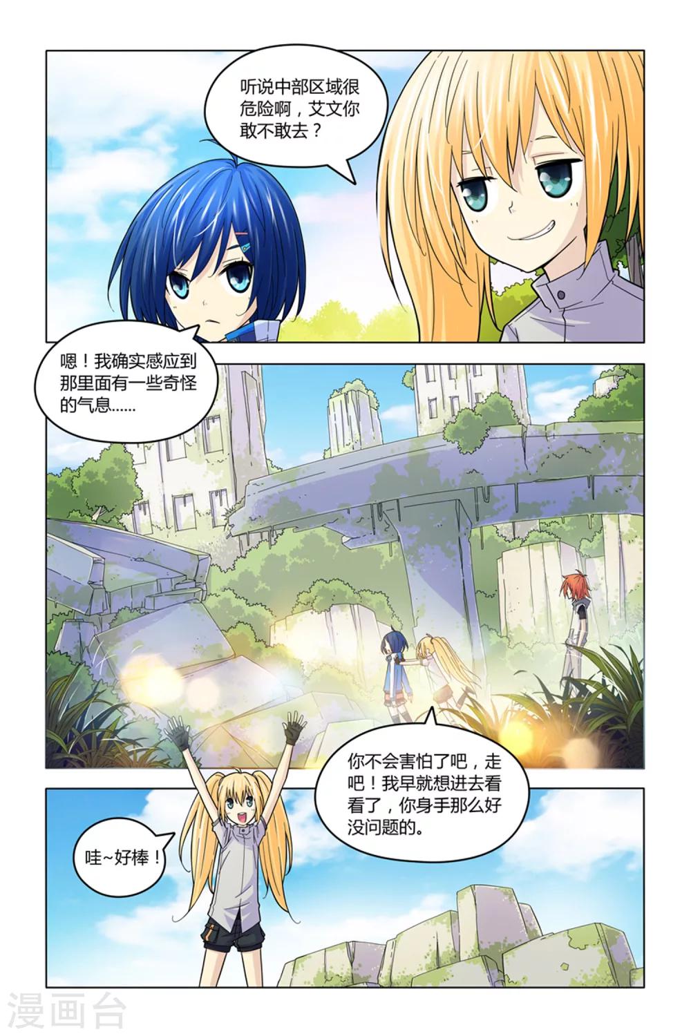 第5话 废墟丛林7