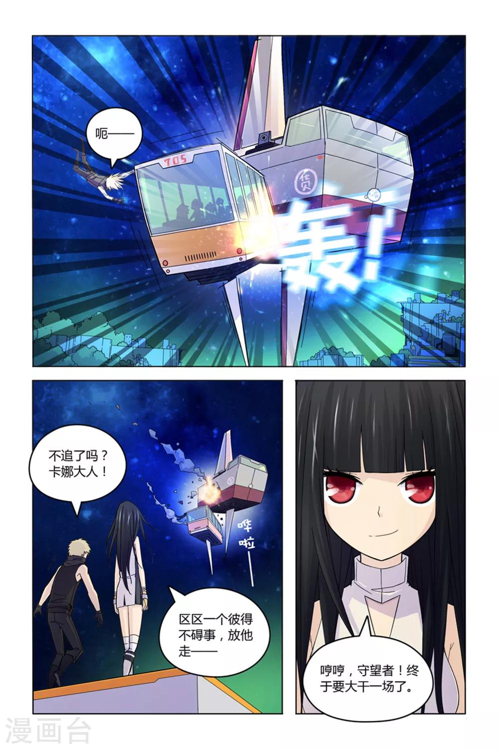 第4话 暗月夜枭11