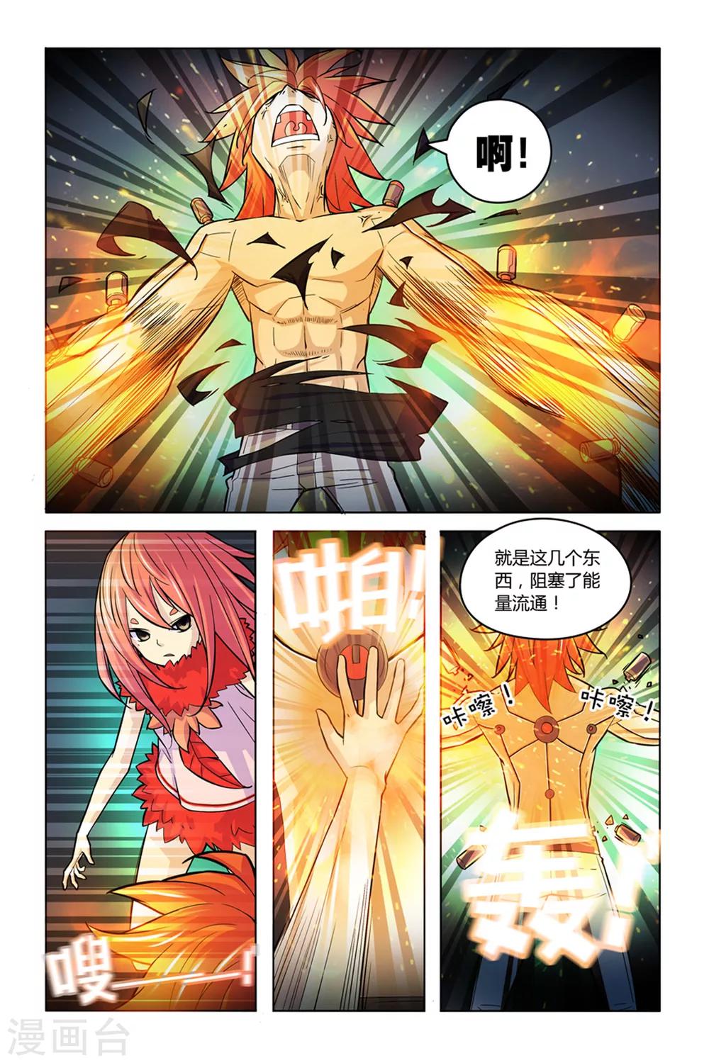 第8话 燃烧的火鸟15