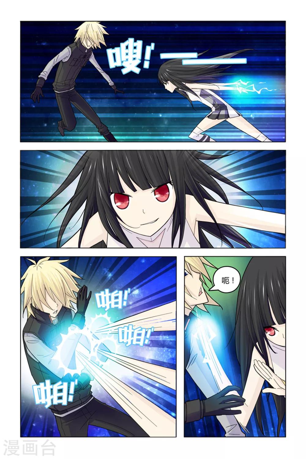 第4话 暗月夜枭5