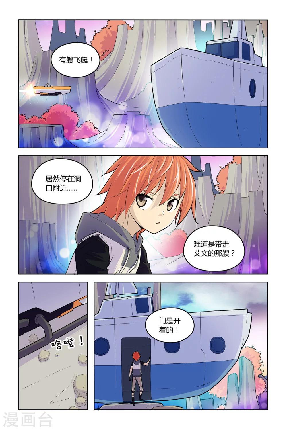 第9话 幸存者的狂欢21