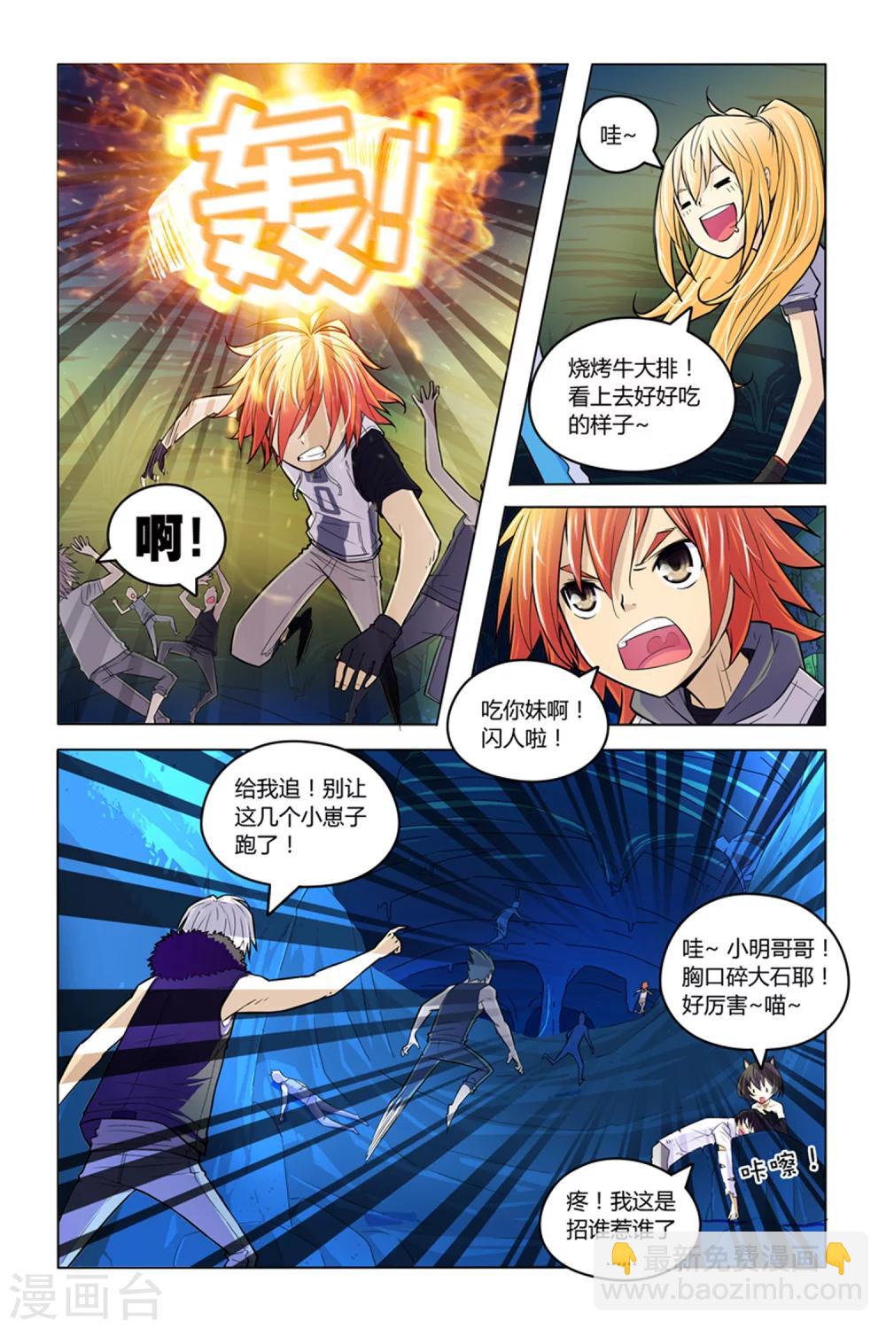 第6话 冤家聚头18
