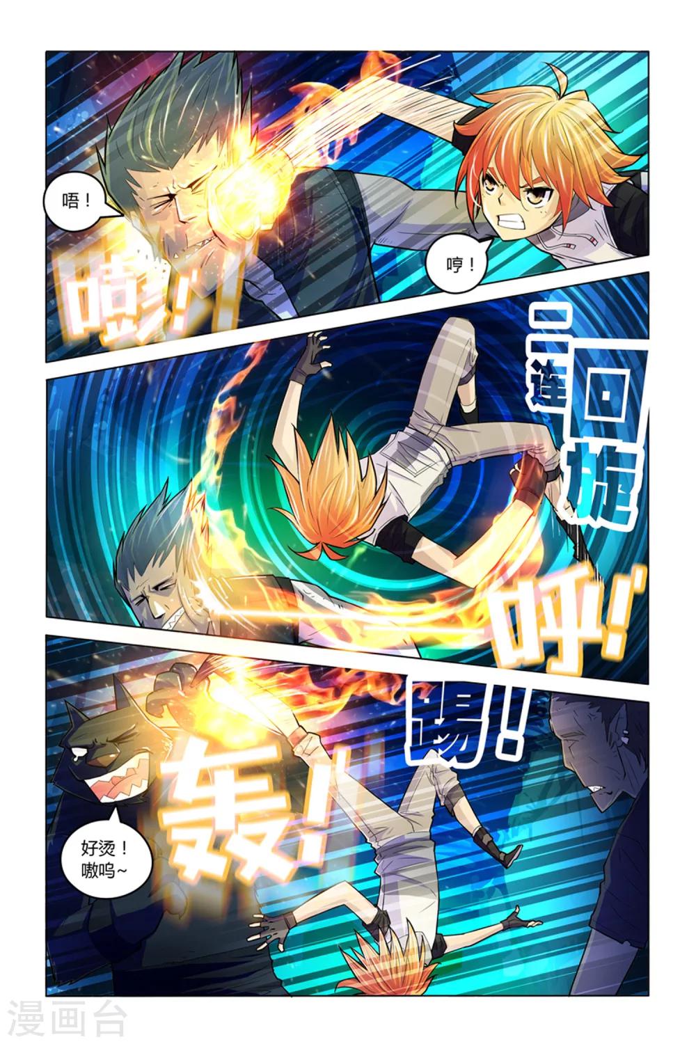 第6话 冤家聚头13