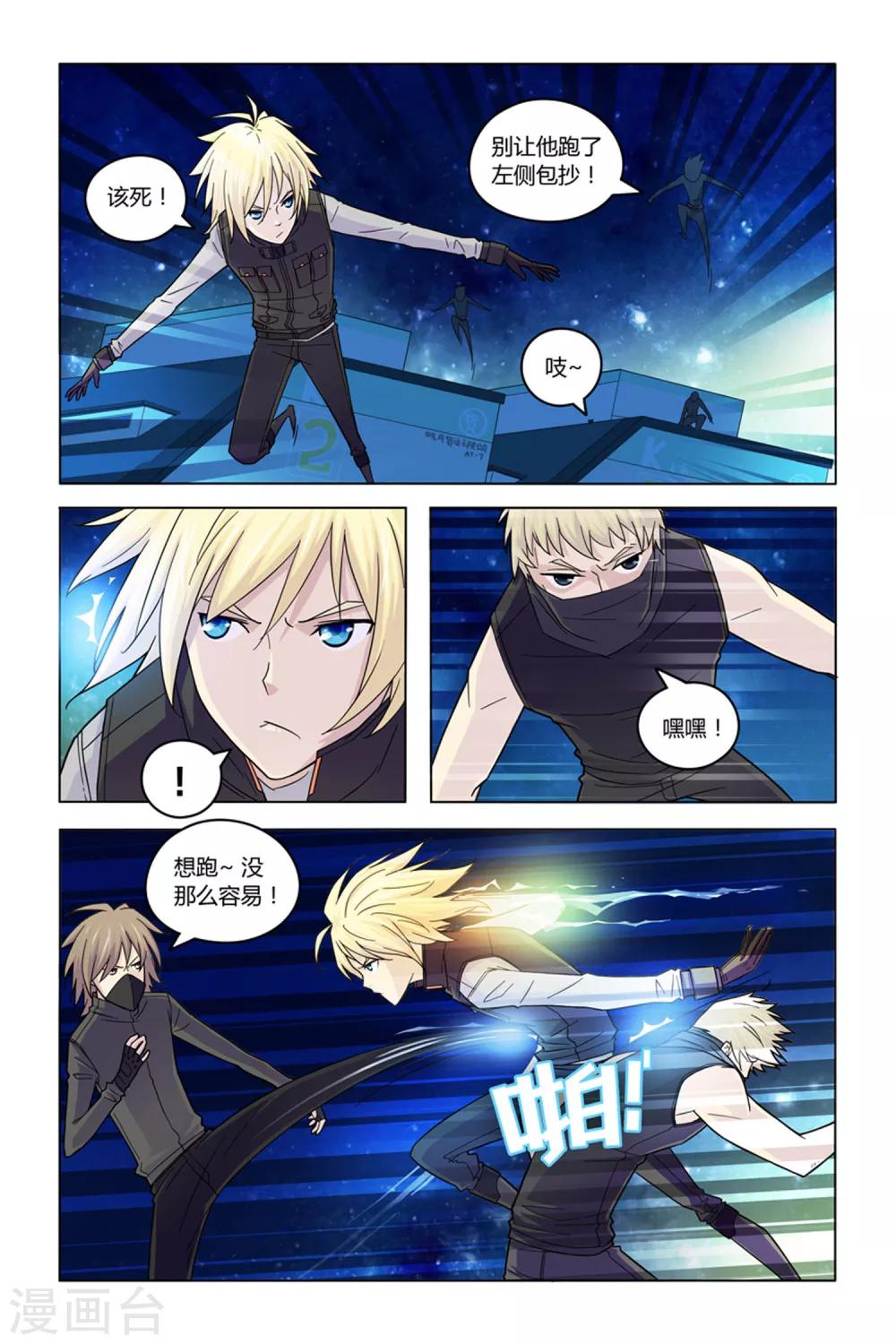 第4话 暗月夜枭1
