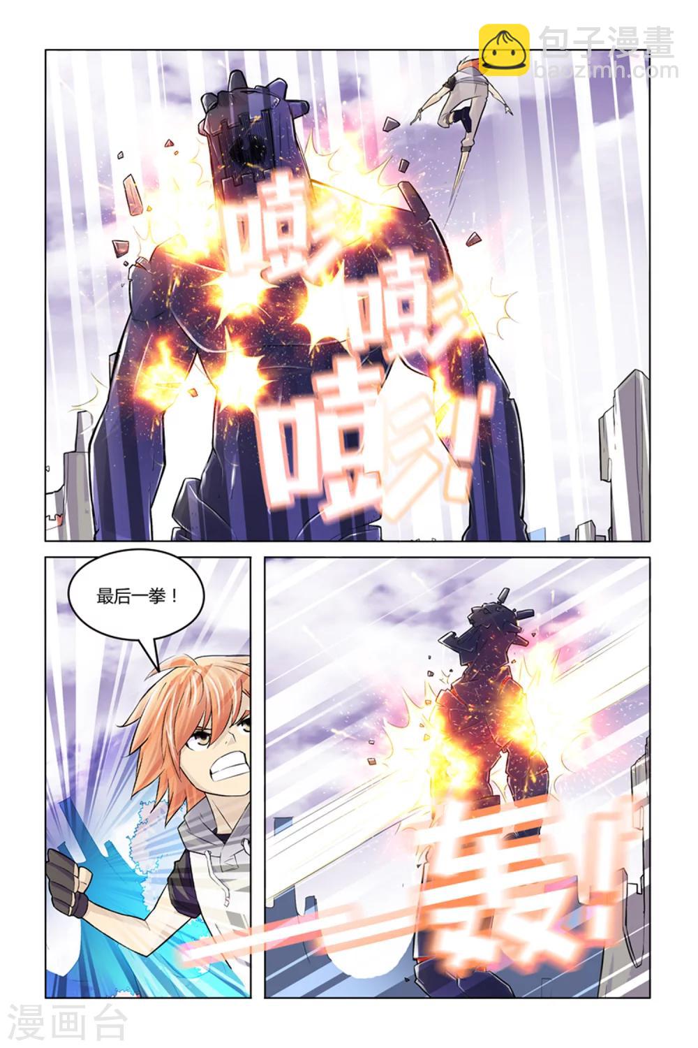 最终话 实验体8