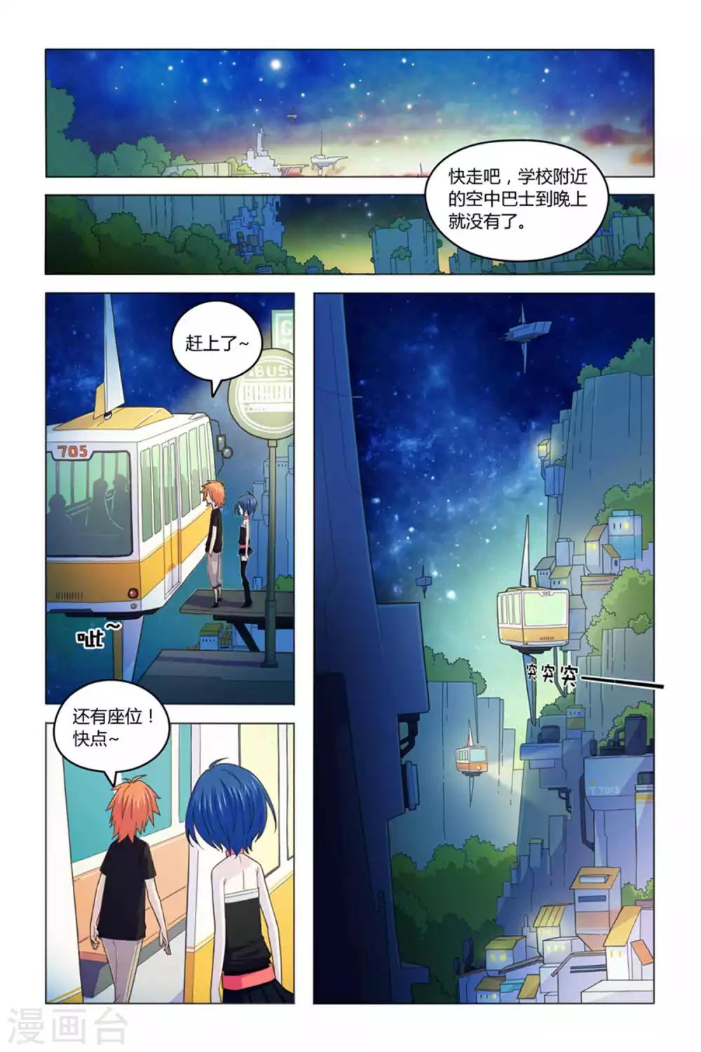 第3话 未知实验体18