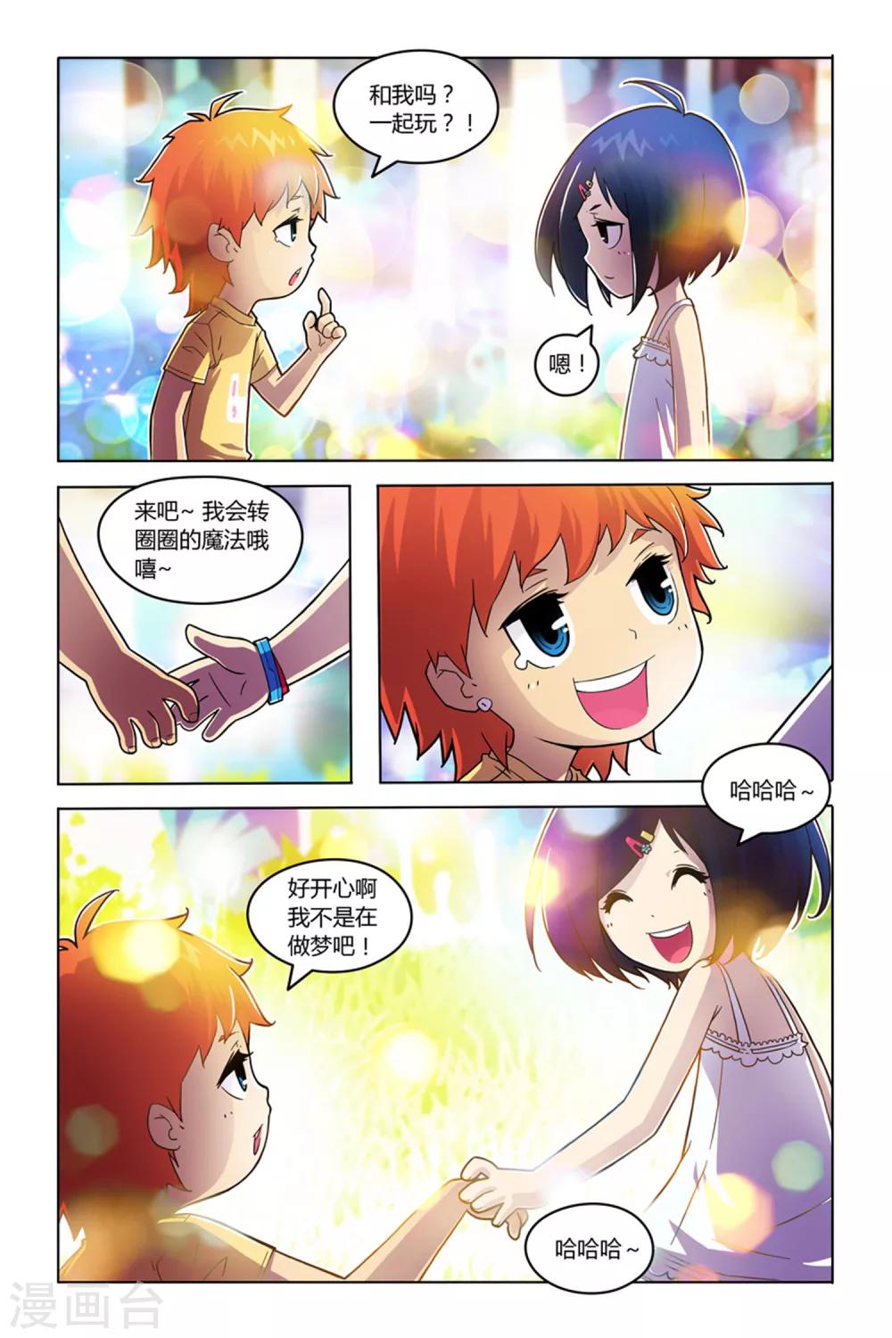 第1话 命运与幻境20