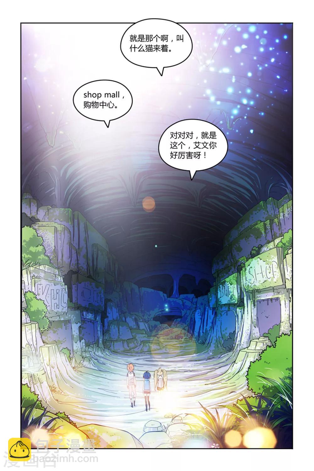 第5话 废墟丛林17