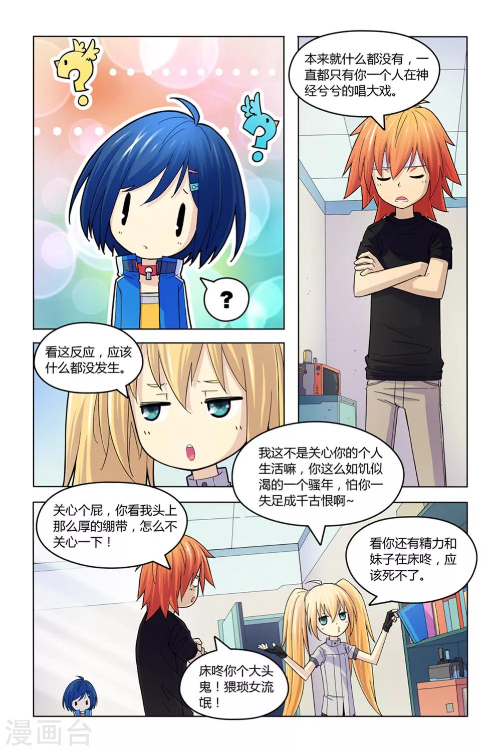第4话 暗月夜枭22