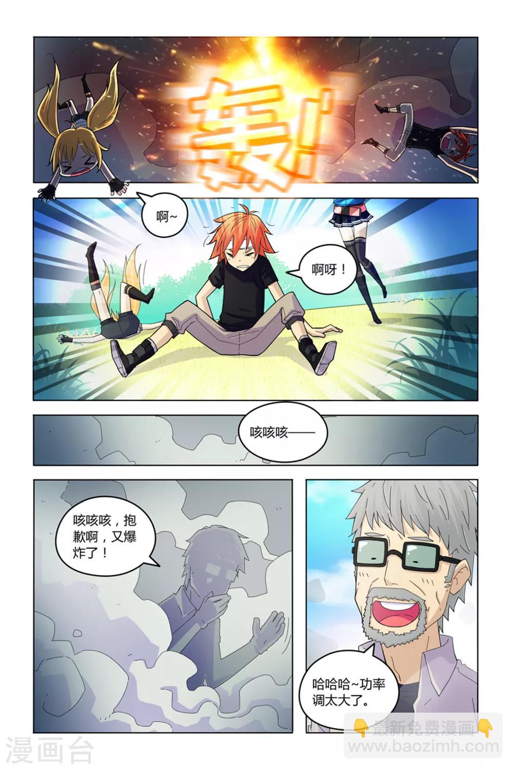 第5话 废墟丛林1