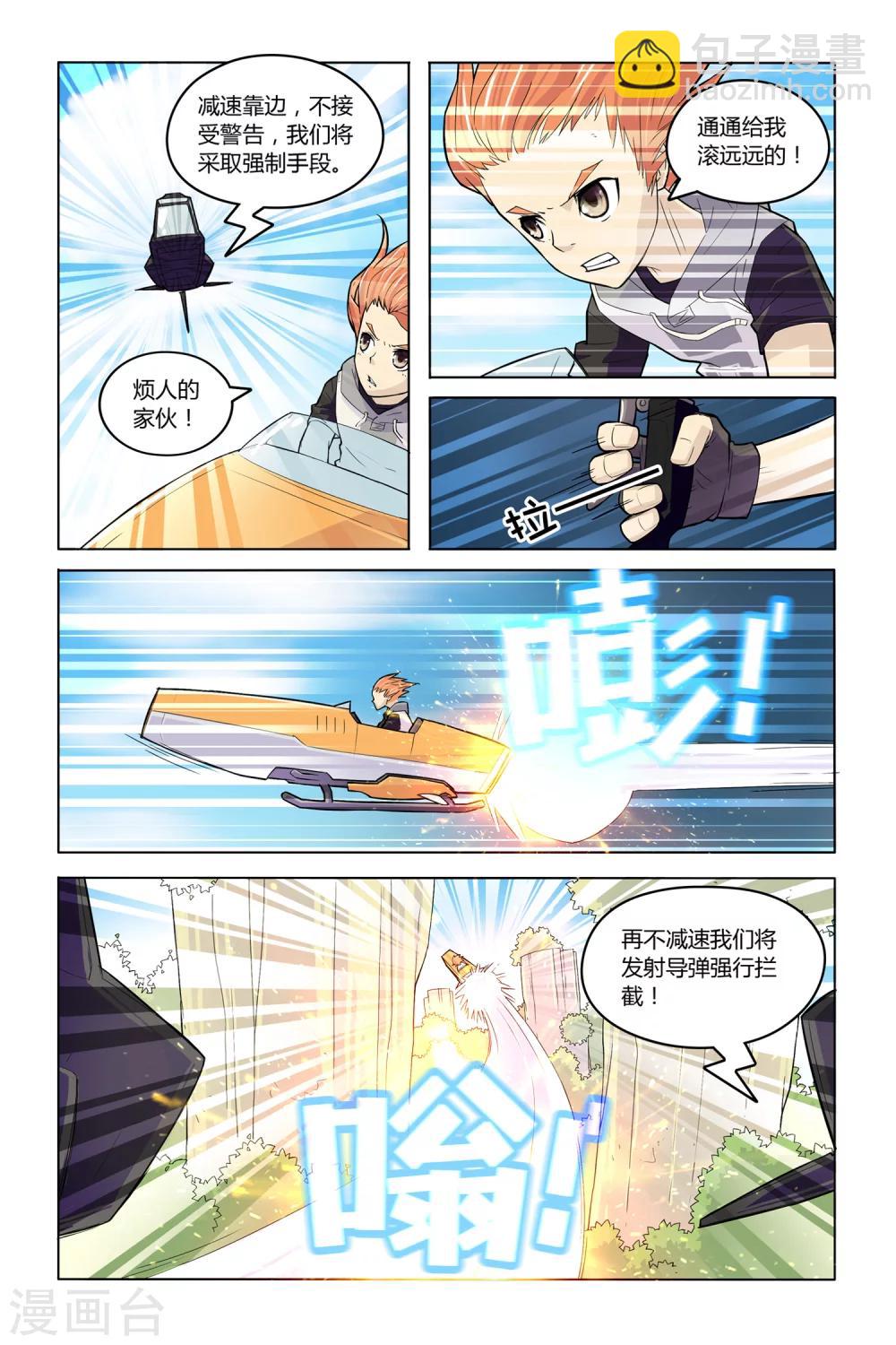 第9话 幸存者的狂欢7