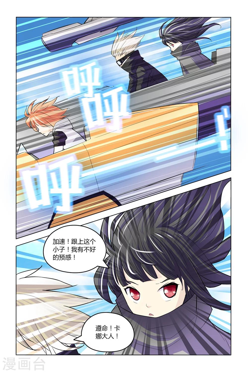 第9话 幸存者的狂欢16