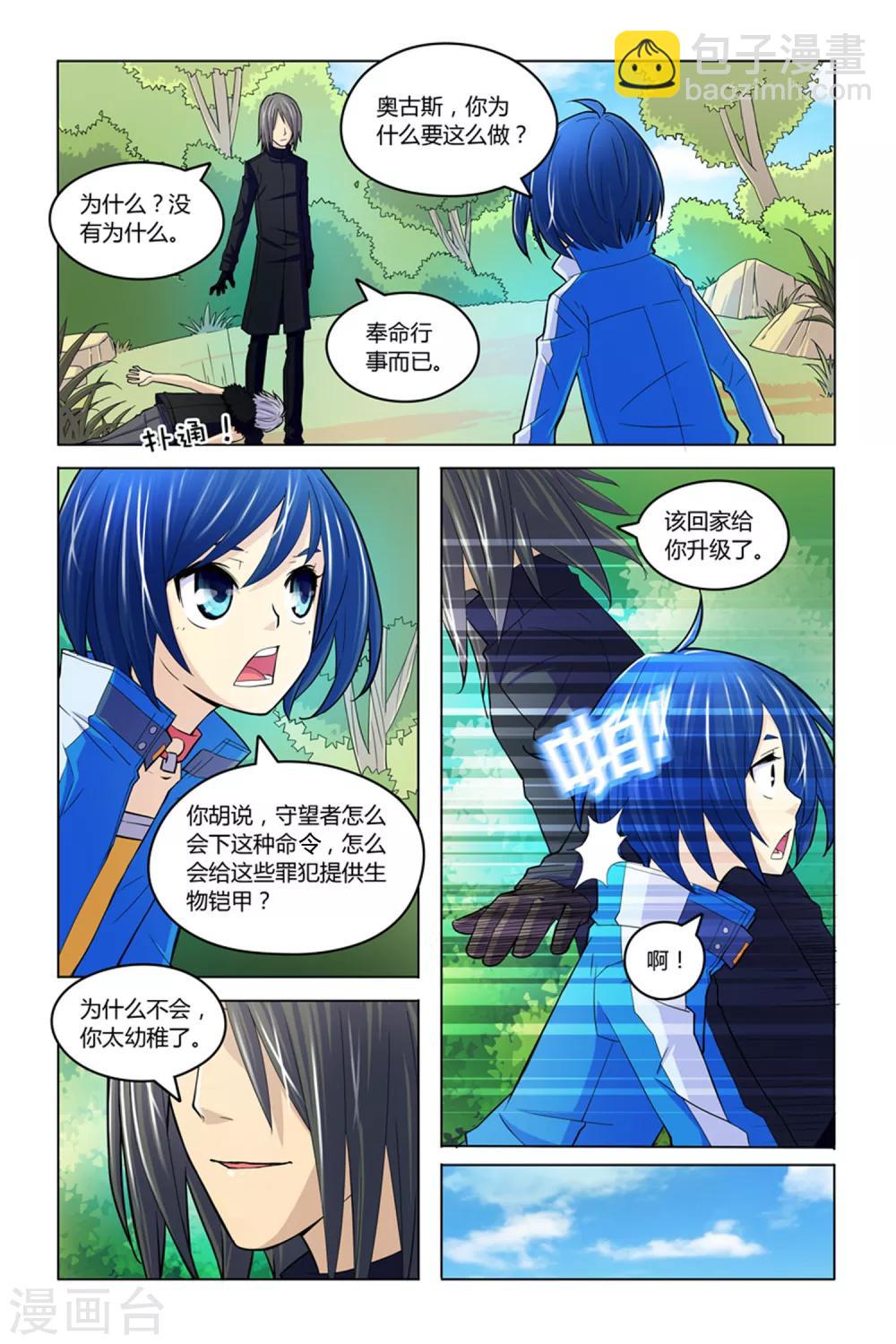 第8话 燃烧的火鸟22