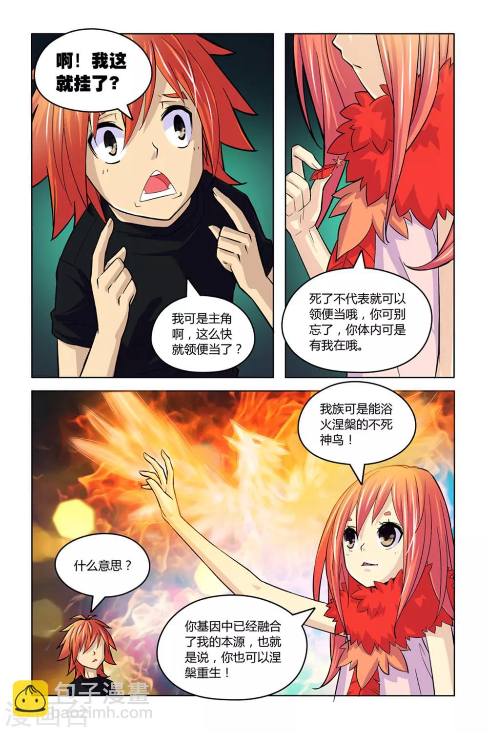 第8话 燃烧的火鸟12
