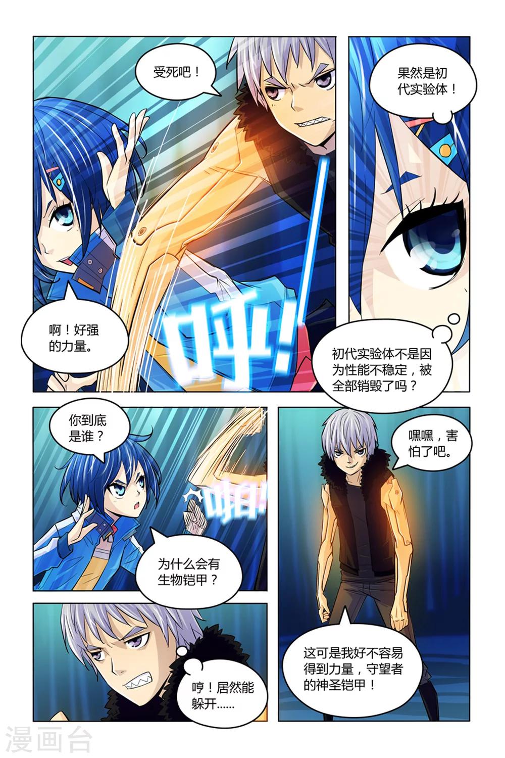 第7话 迷雾重重8