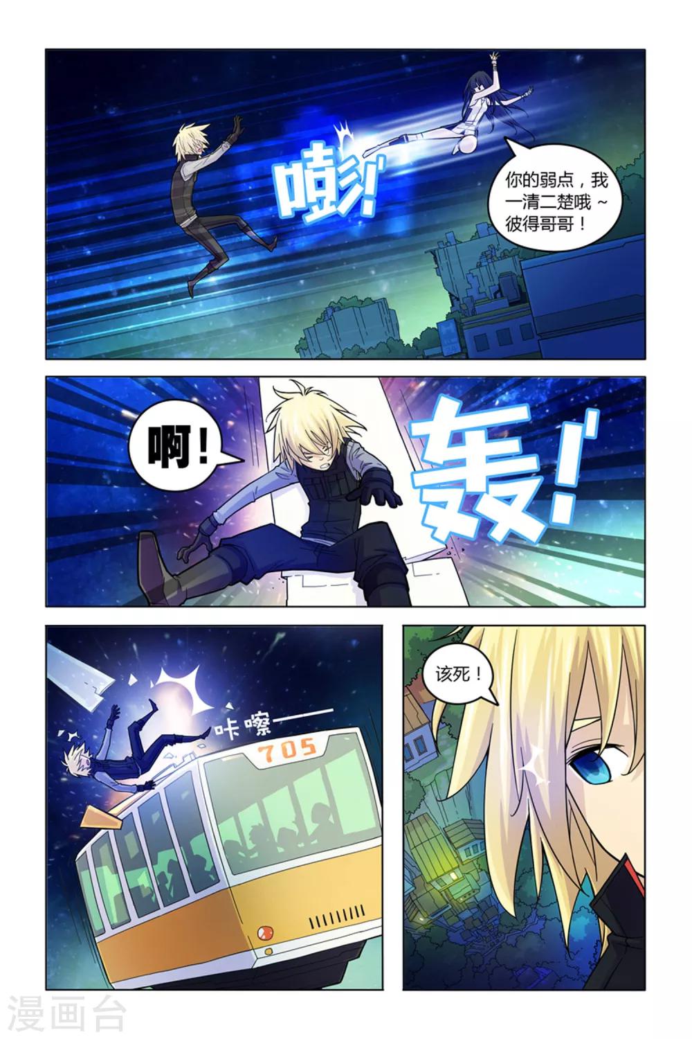 第4话 暗月夜枭9