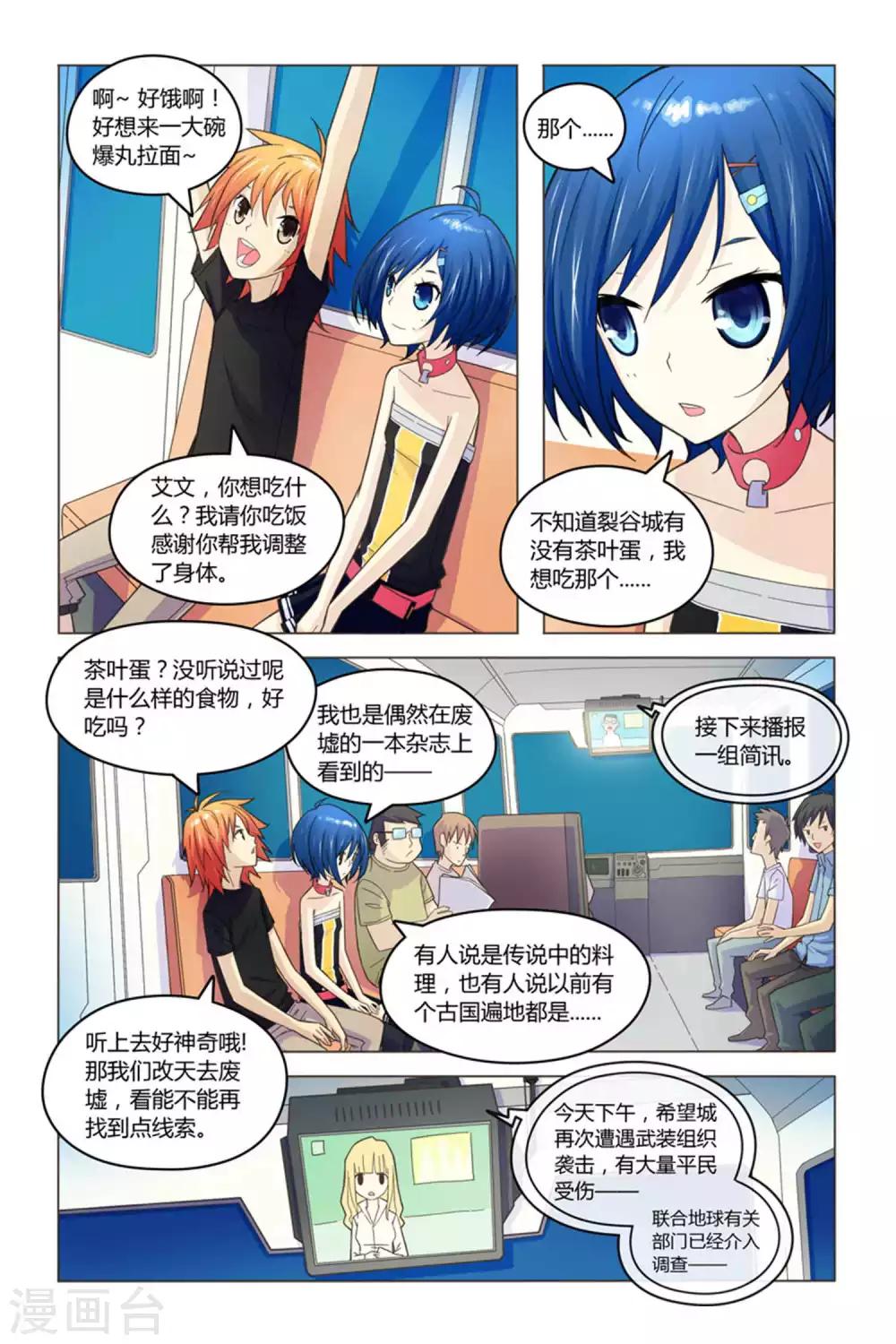 第3话 未知实验体19