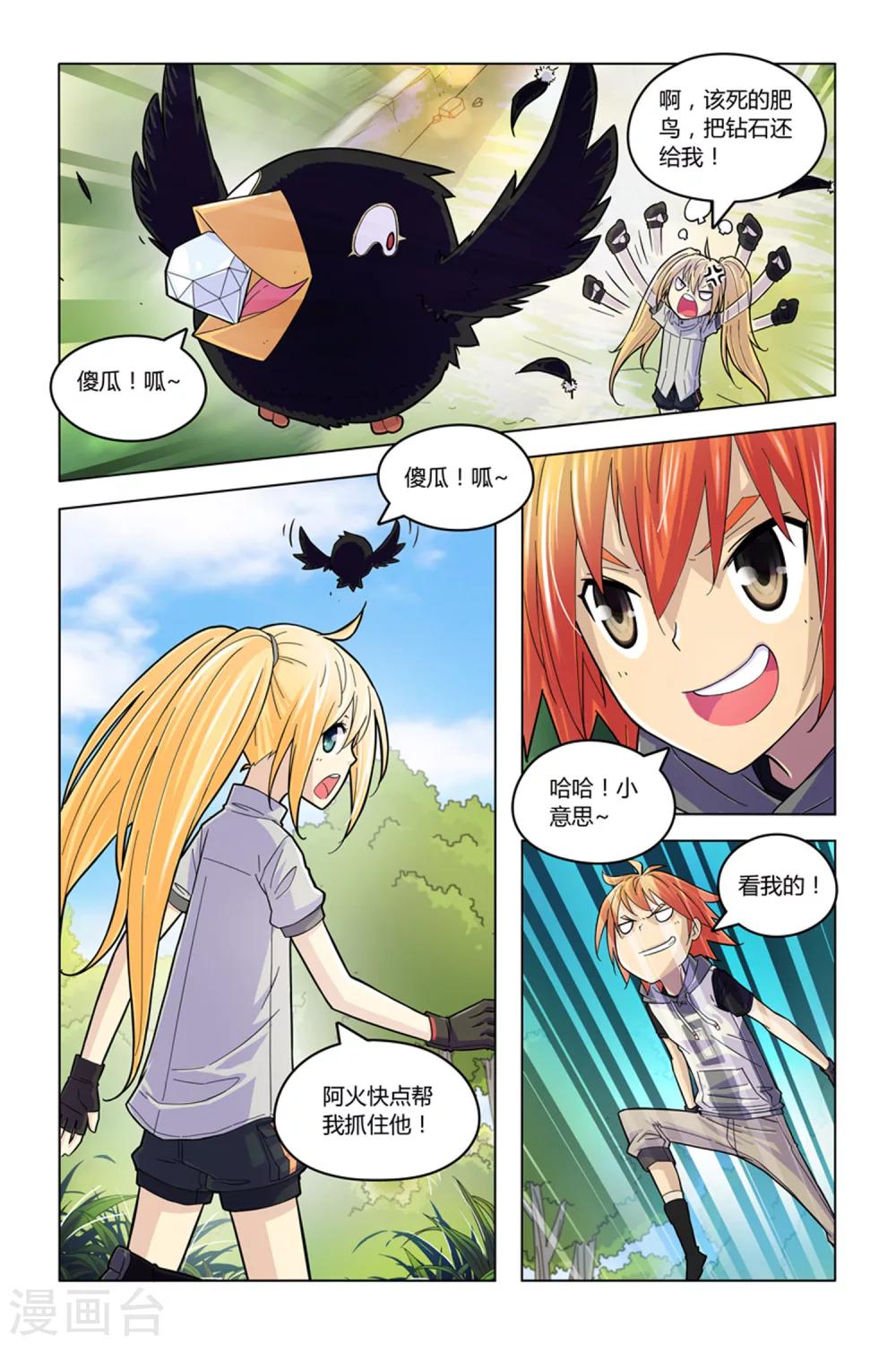 第5话 废墟丛林13