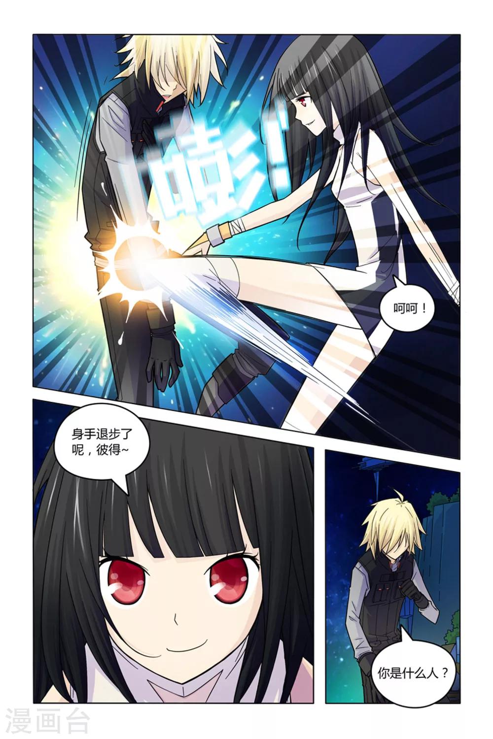 第4话 暗月夜枭3